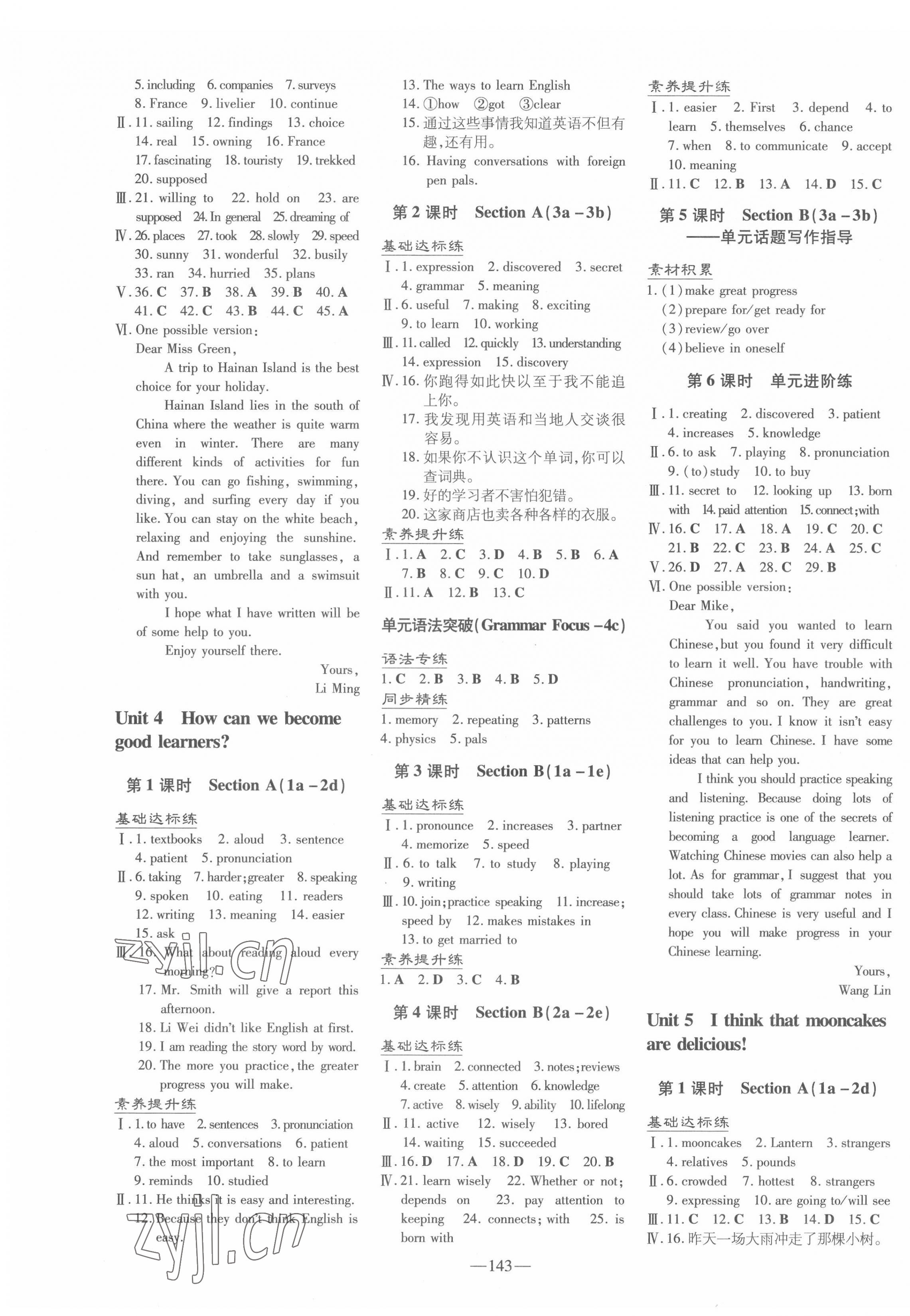 2022年練案八年級英語下冊魯教版54制 參考答案第3頁