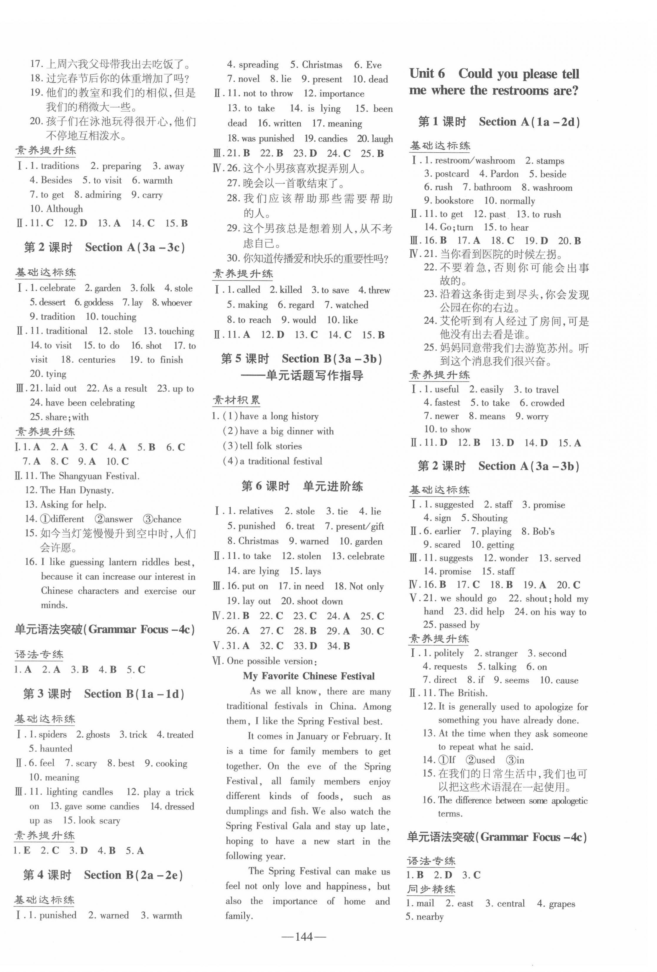 2022年練案八年級(jí)英語(yǔ)下冊(cè)魯教版54制 參考答案第4頁(yè)