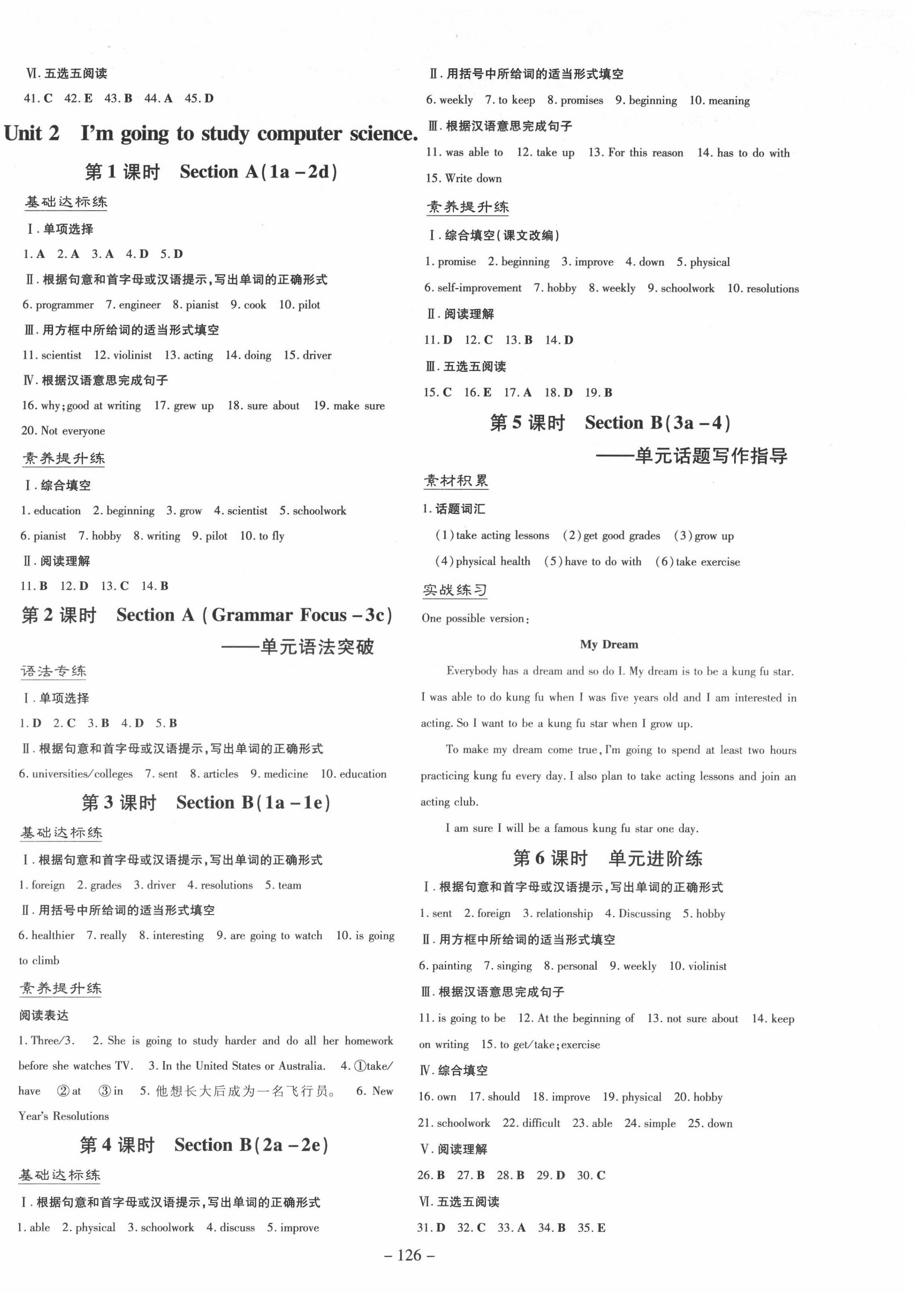 2022年練案七年級英語下冊魯教版五四制 參考答案第2頁