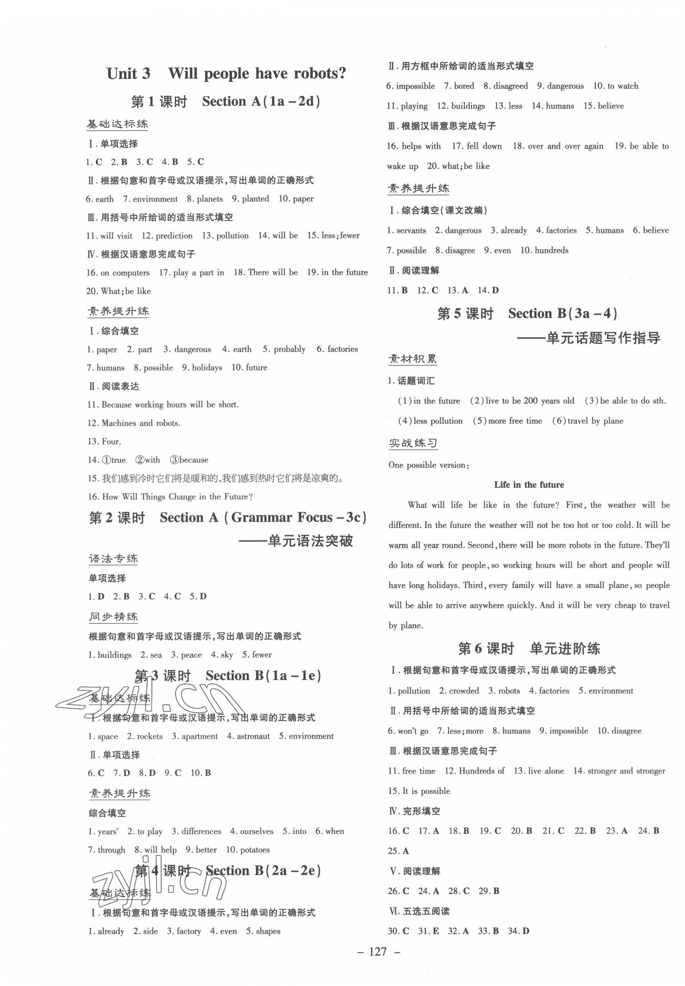 2022年練案七年級(jí)英語(yǔ)下冊(cè)魯教版五四制 參考答案第3頁(yè)