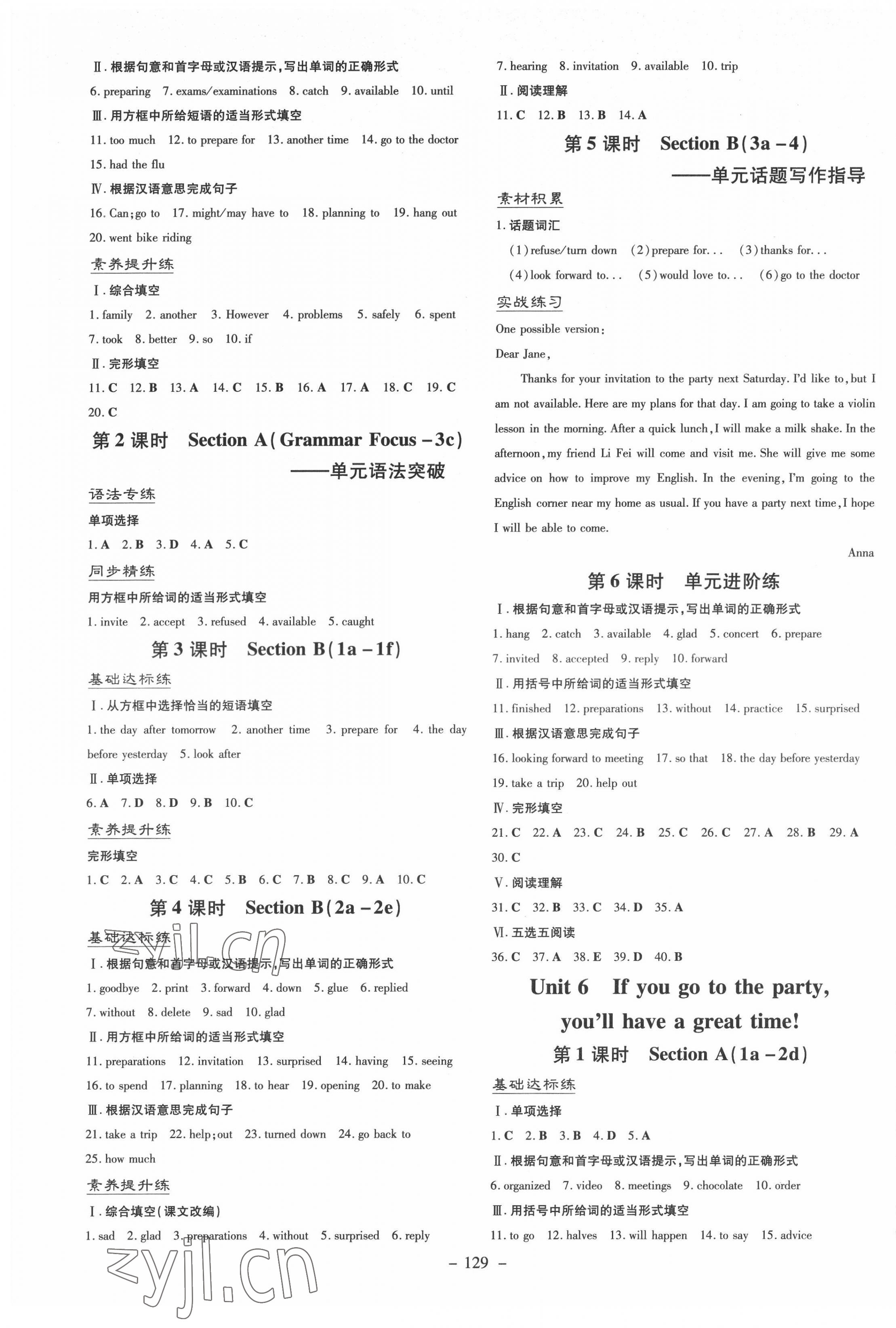 2022年練案七年級(jí)英語(yǔ)下冊(cè)魯教版五四制 參考答案第5頁(yè)