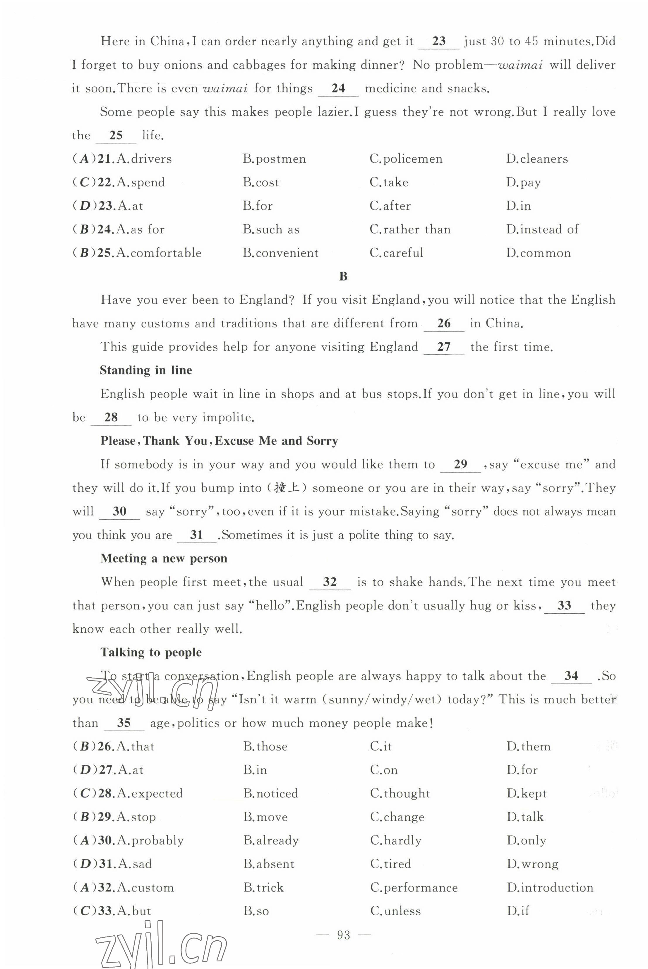 2022年原創(chuàng)新課堂九年級英語下冊人教版四川專版 第3頁