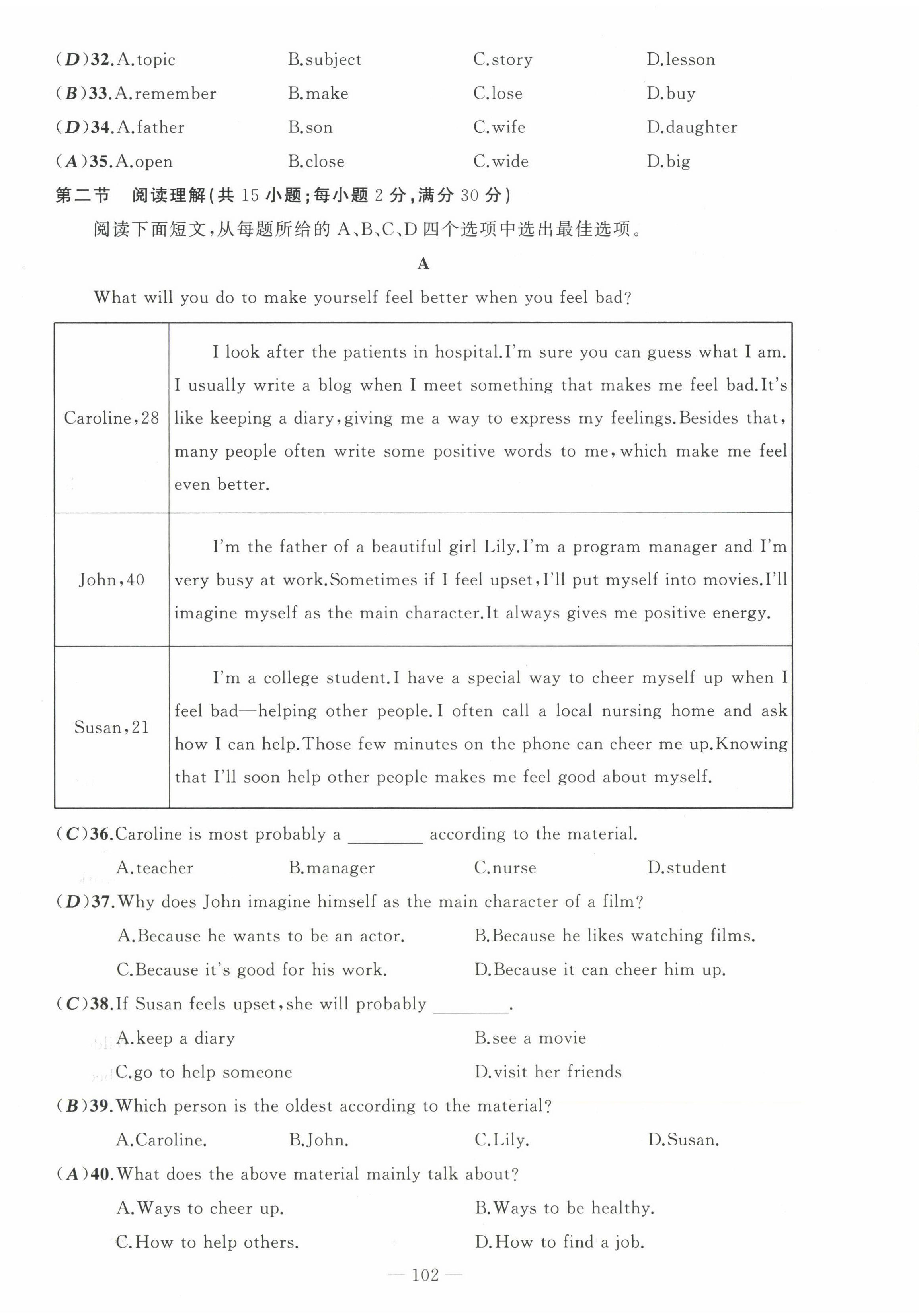 2022年原創(chuàng)新課堂九年級英語下冊人教版四川專版 第12頁