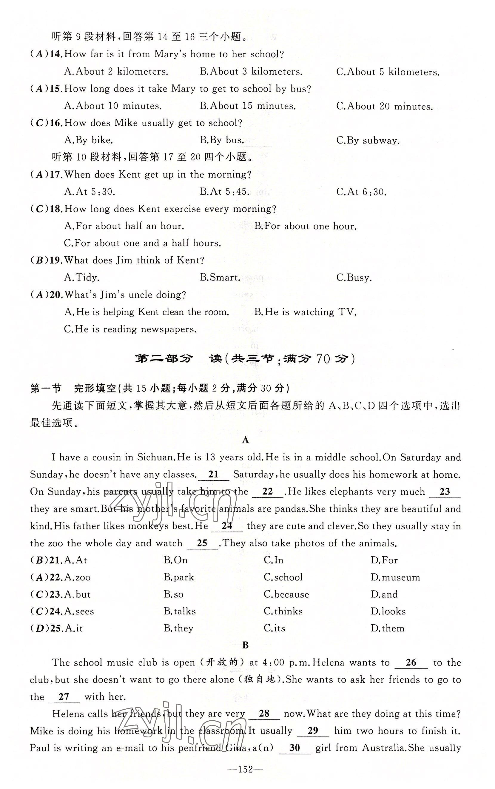 2022年原創(chuàng)新課堂七年級(jí)英語(yǔ)下冊(cè)人教版四川專版 第20頁(yè)