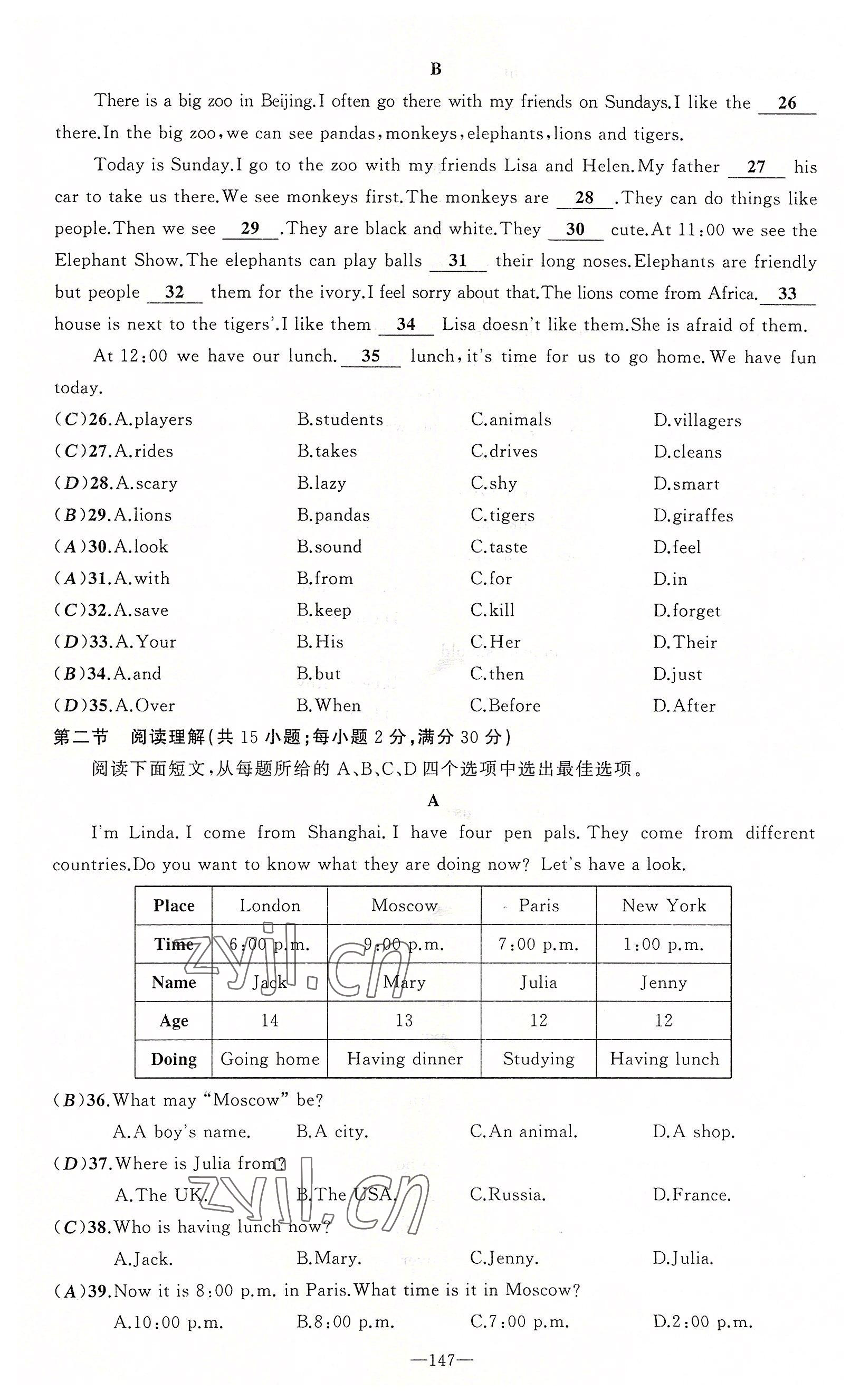 2022年原創(chuàng)新課堂七年級英語下冊人教版四川專版 第15頁