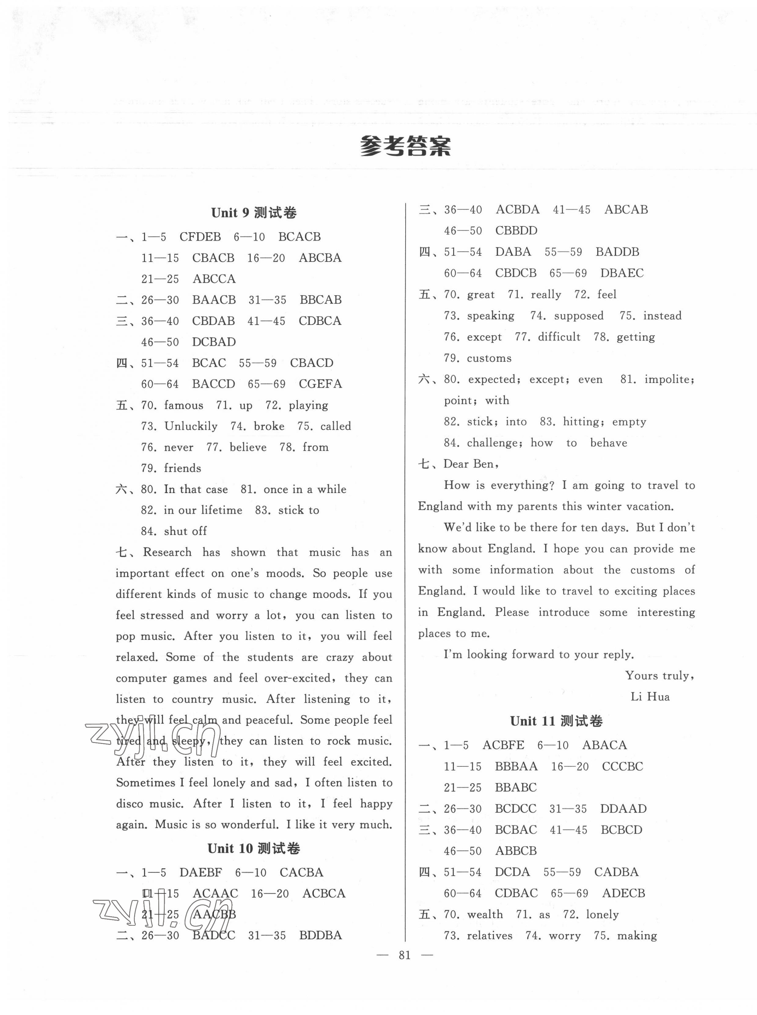 2022年順達(dá)測(cè)試卷九年級(jí)英語(yǔ)下冊(cè)人教版 第1頁(yè)