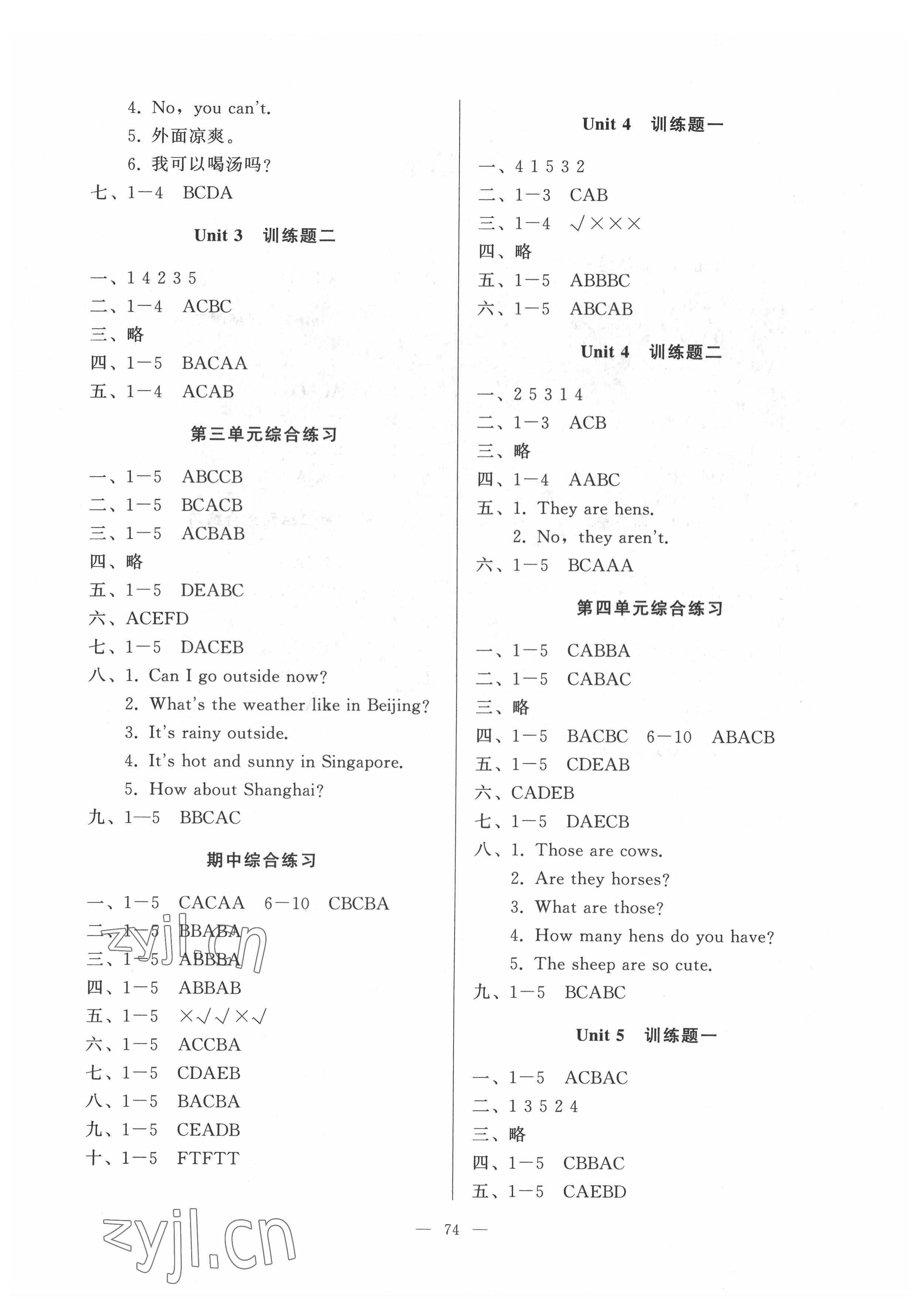 2022年順達(dá)測(cè)試卷四年級(jí)英語下冊(cè)人教版 第2頁