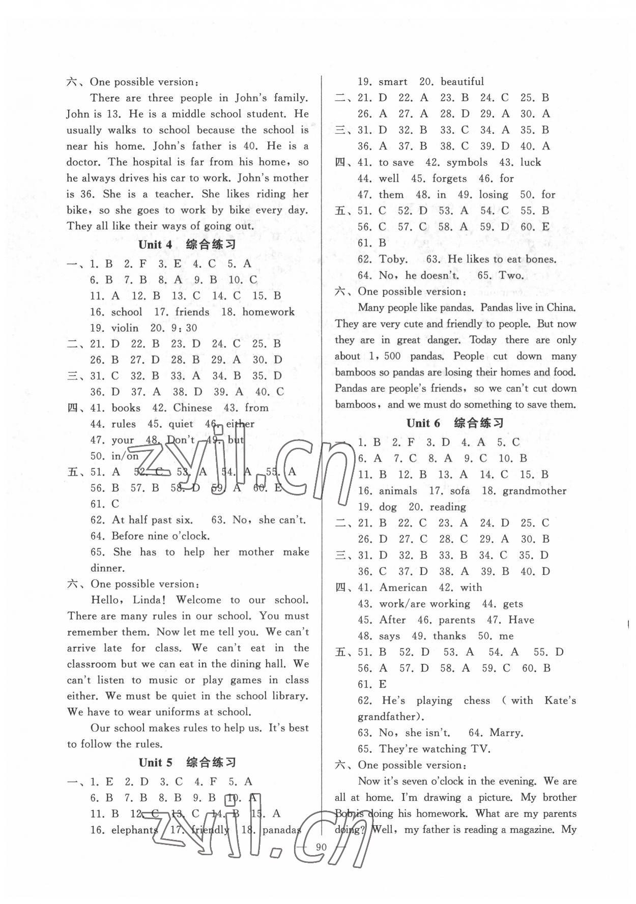 2022年顺达测试卷七年级英语下册人教版 第2页