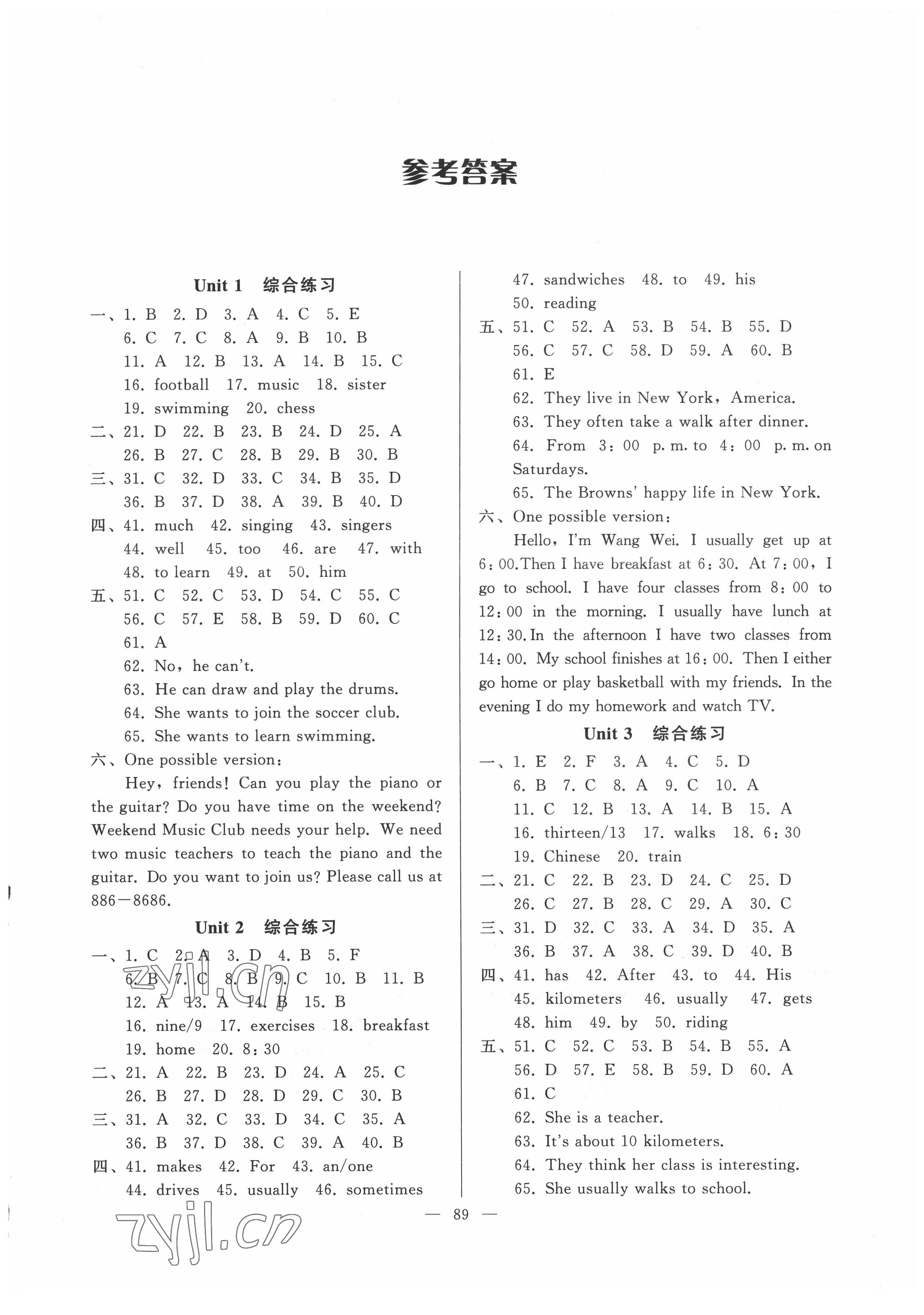 2022年順達測試卷七年級英語下冊人教版 第1頁