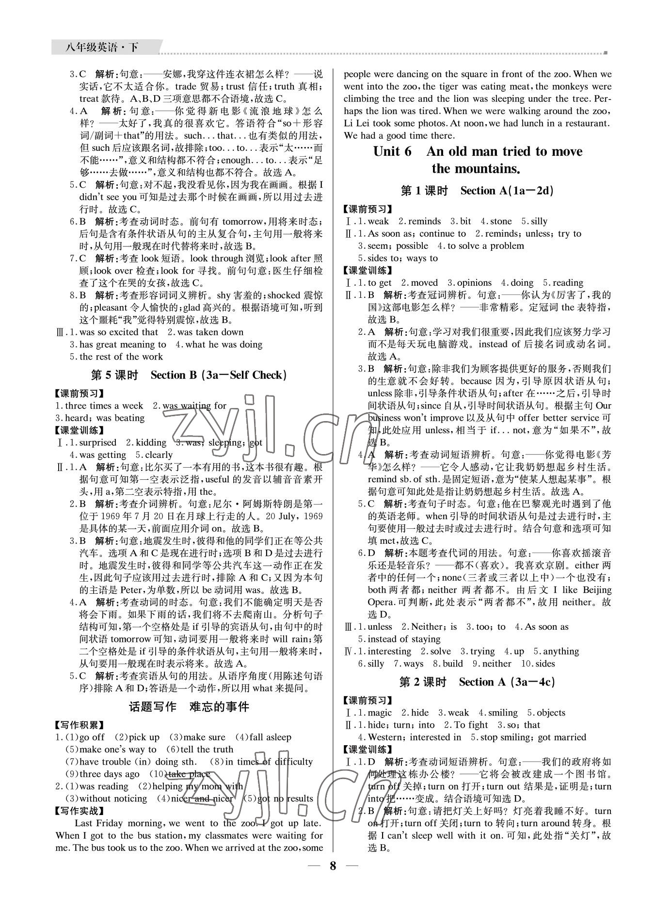 2022年培優(yōu)A計(jì)劃八年級(jí)英語(yǔ)下冊(cè)人教版 參考答案第8頁(yè)