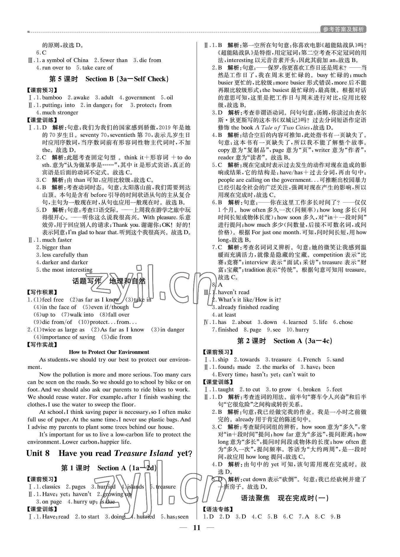 2022年培優(yōu)A計(jì)劃八年級(jí)英語下冊(cè)人教版 參考答案第11頁