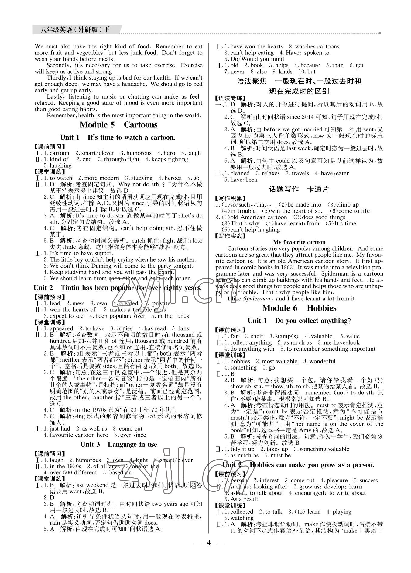 2022年培優(yōu)A計劃八年級英語下冊外研版 參考答案第4頁