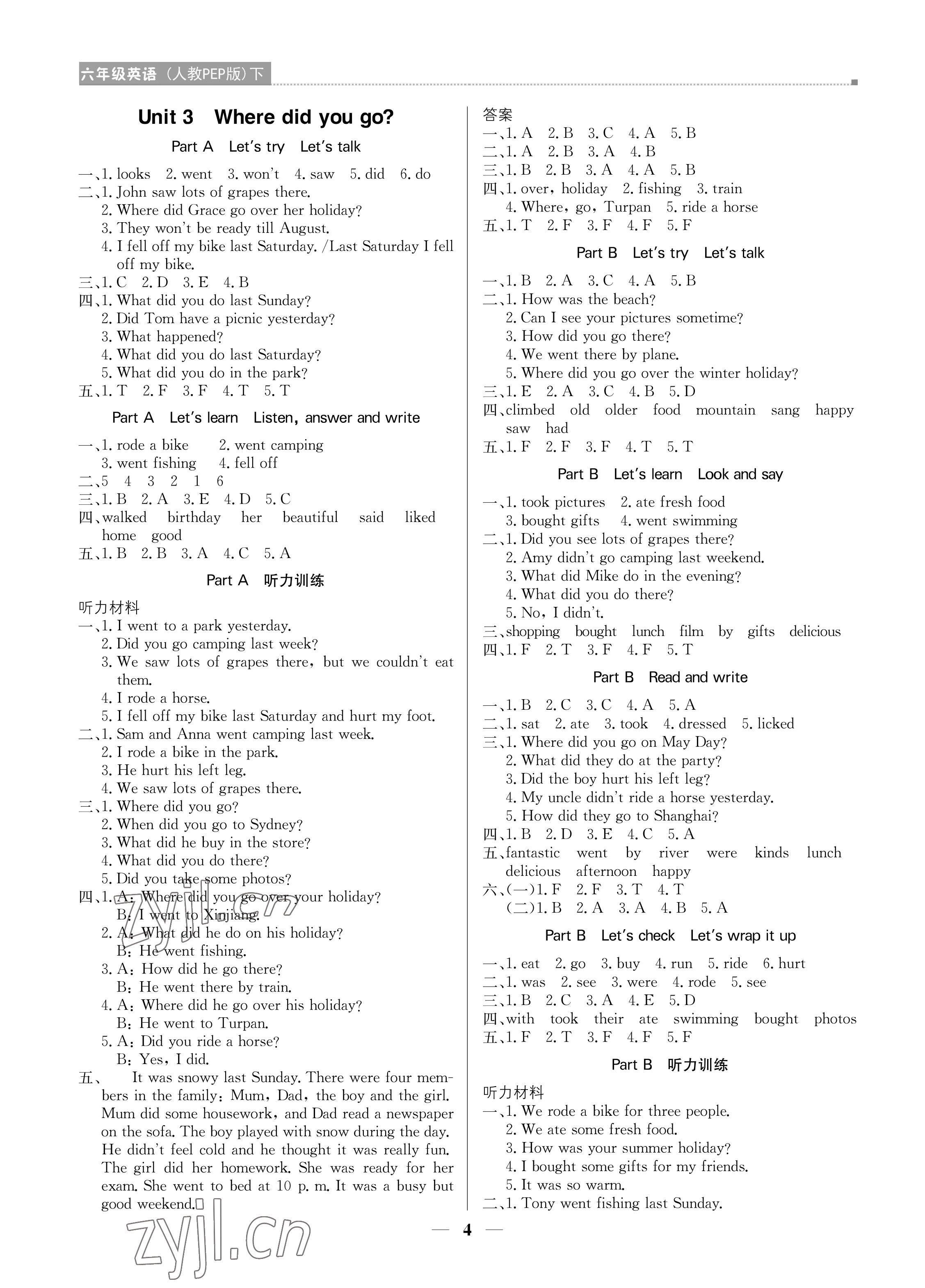2022年培優(yōu)A計(jì)劃六年級(jí)英語(yǔ)下冊(cè)人教PEP版 參考答案第4頁(yè)