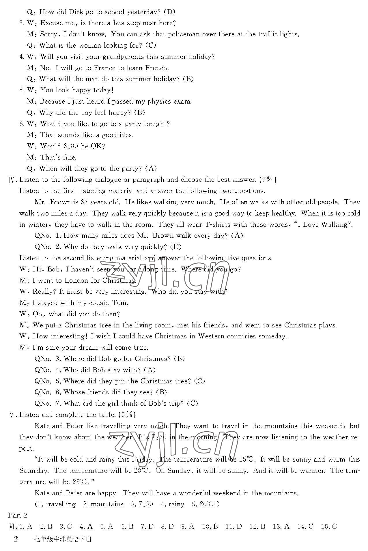 2022年培優(yōu)A計劃七年級英語下冊牛津版 參考答案第2頁