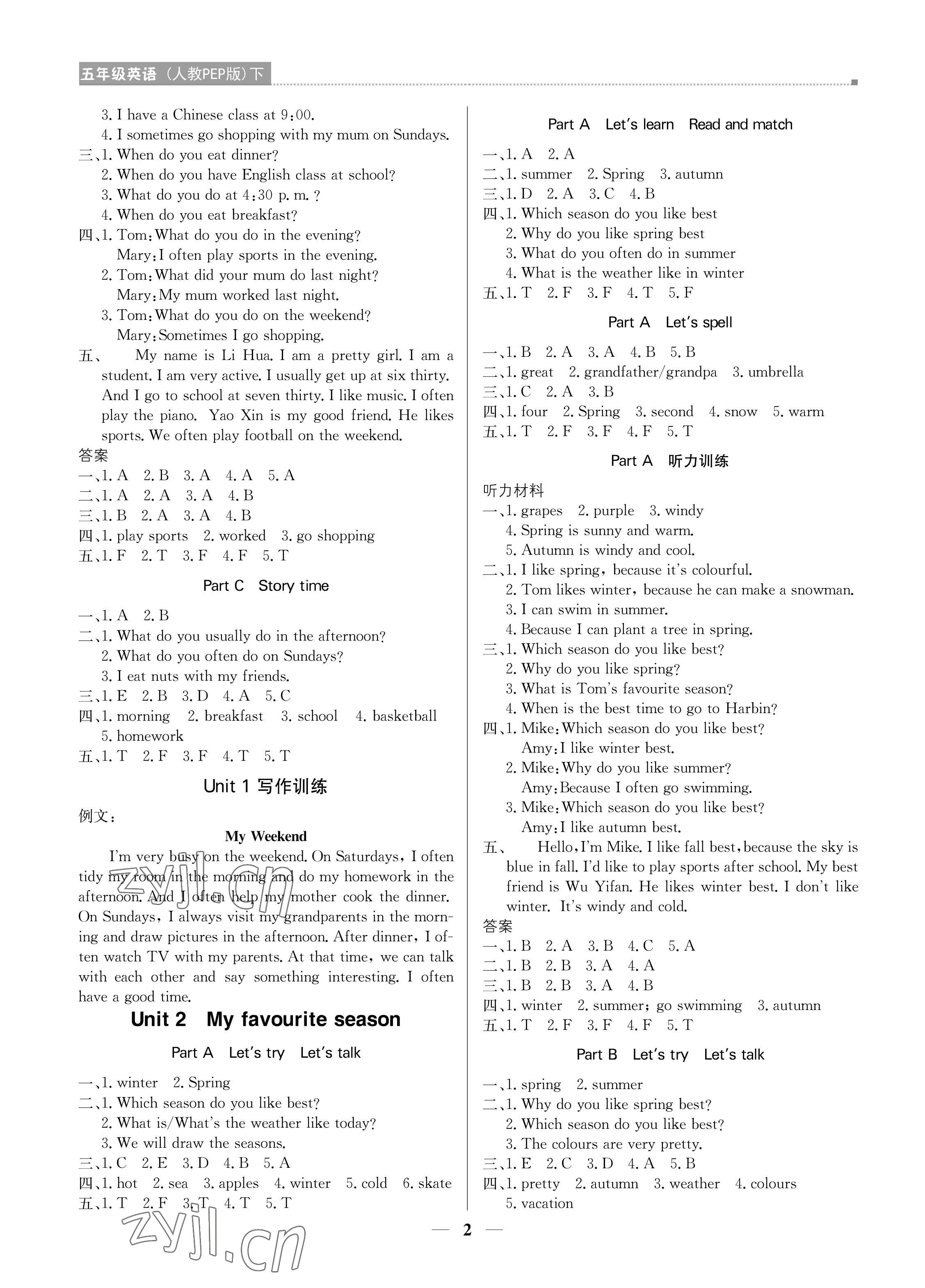 2022年培優(yōu)A計(jì)劃五年級(jí)英語(yǔ)下冊(cè)人教PEP版 參考答案第2頁(yè)
