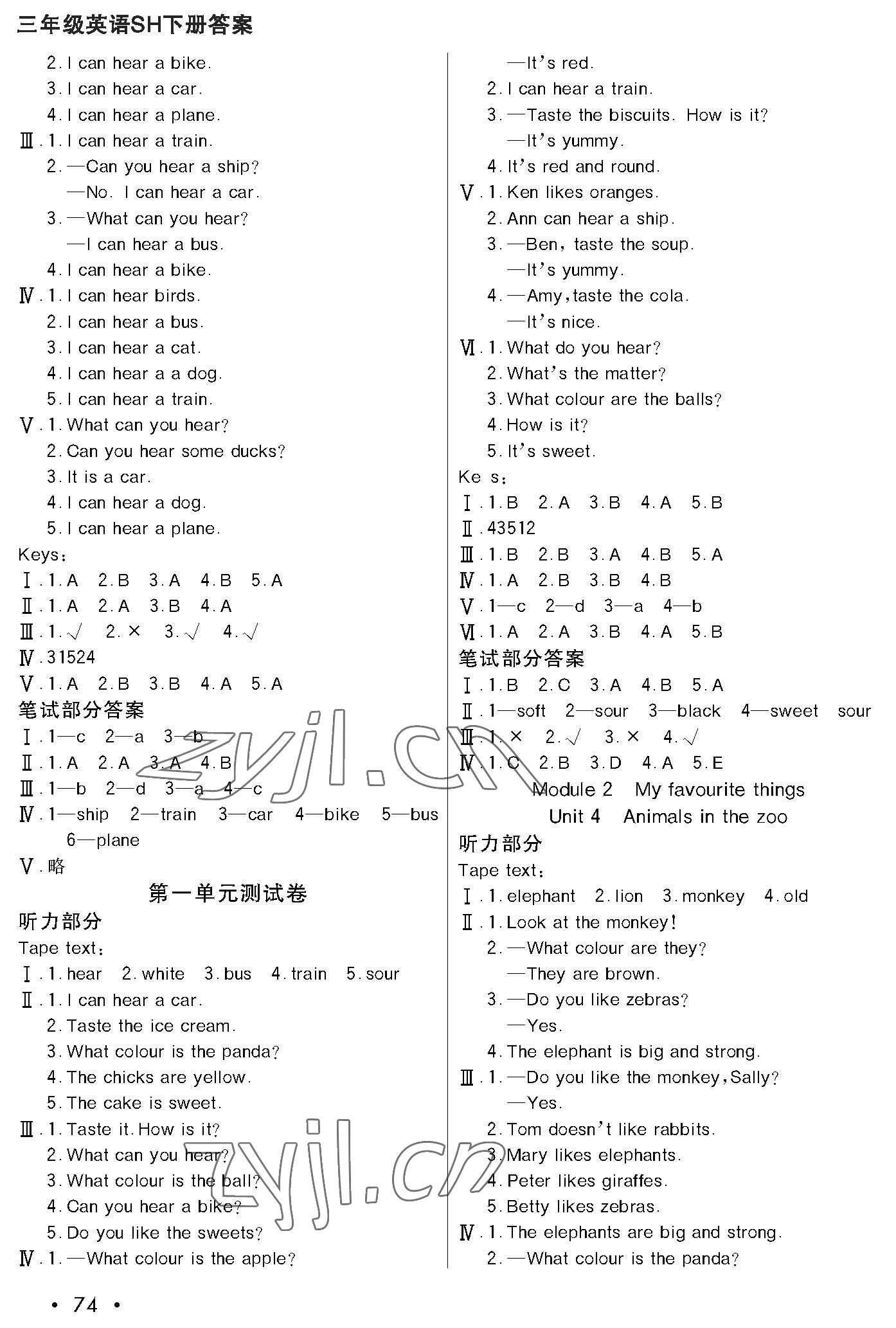 2022年培優A計劃三年級英語下冊滬教版深圳專用 第2頁