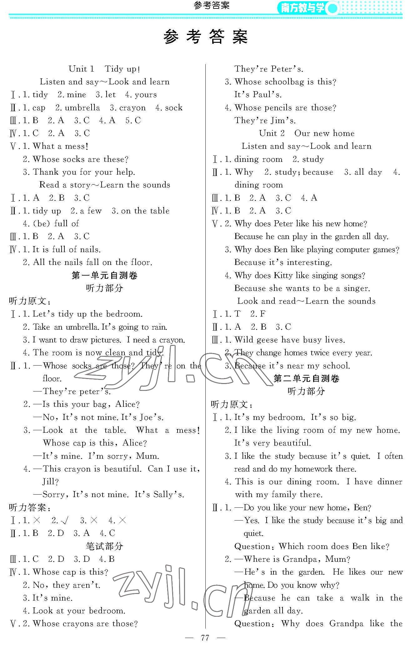 2022年培優(yōu)A計(jì)劃五年級(jí)英語(yǔ)下冊(cè)滬教版深圳專用 第1頁(yè)