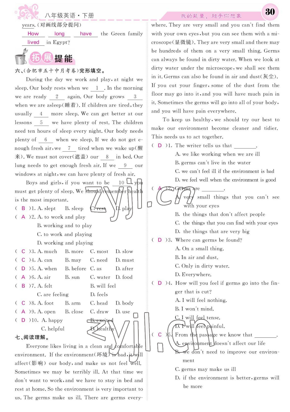 2022年課堂點(diǎn)睛八年級(jí)英語(yǔ)下冊(cè)外研版寧夏專版 參考答案第30頁(yè)