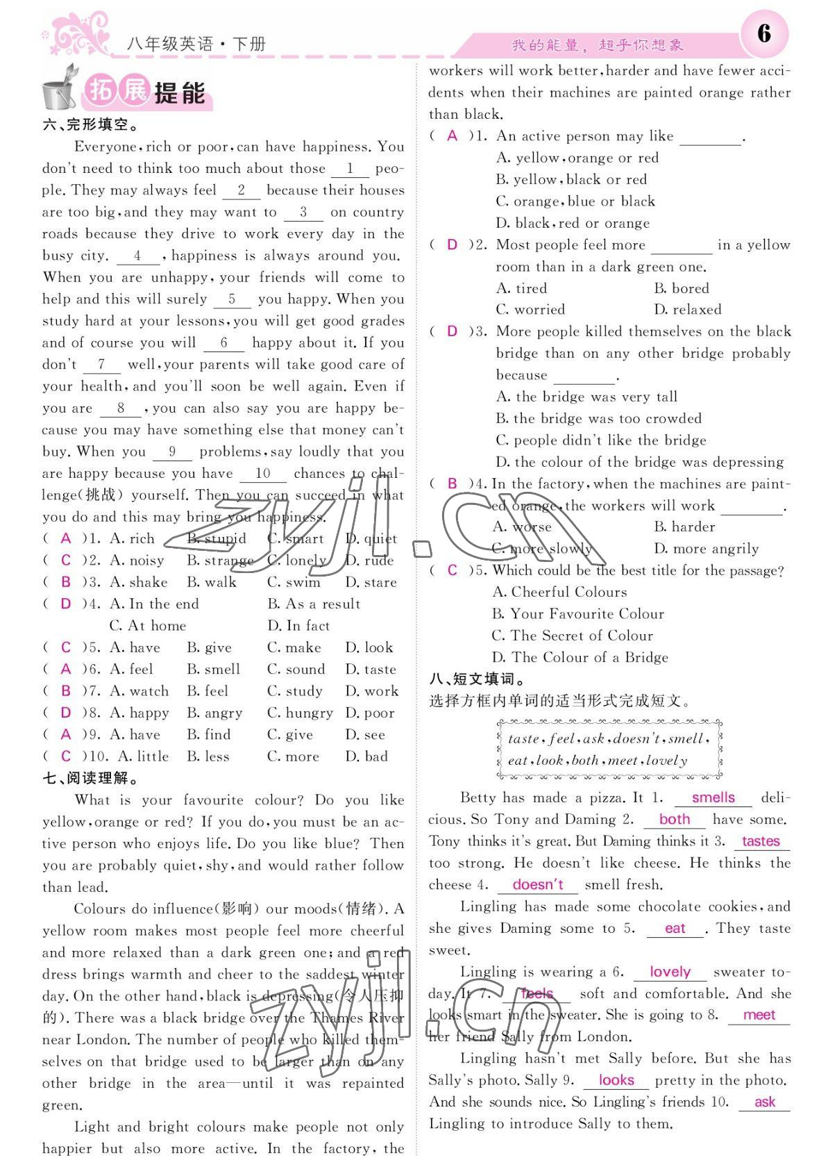 2022年課堂點(diǎn)睛八年級(jí)英語(yǔ)下冊(cè)外研版寧夏專版 參考答案第6頁(yè)