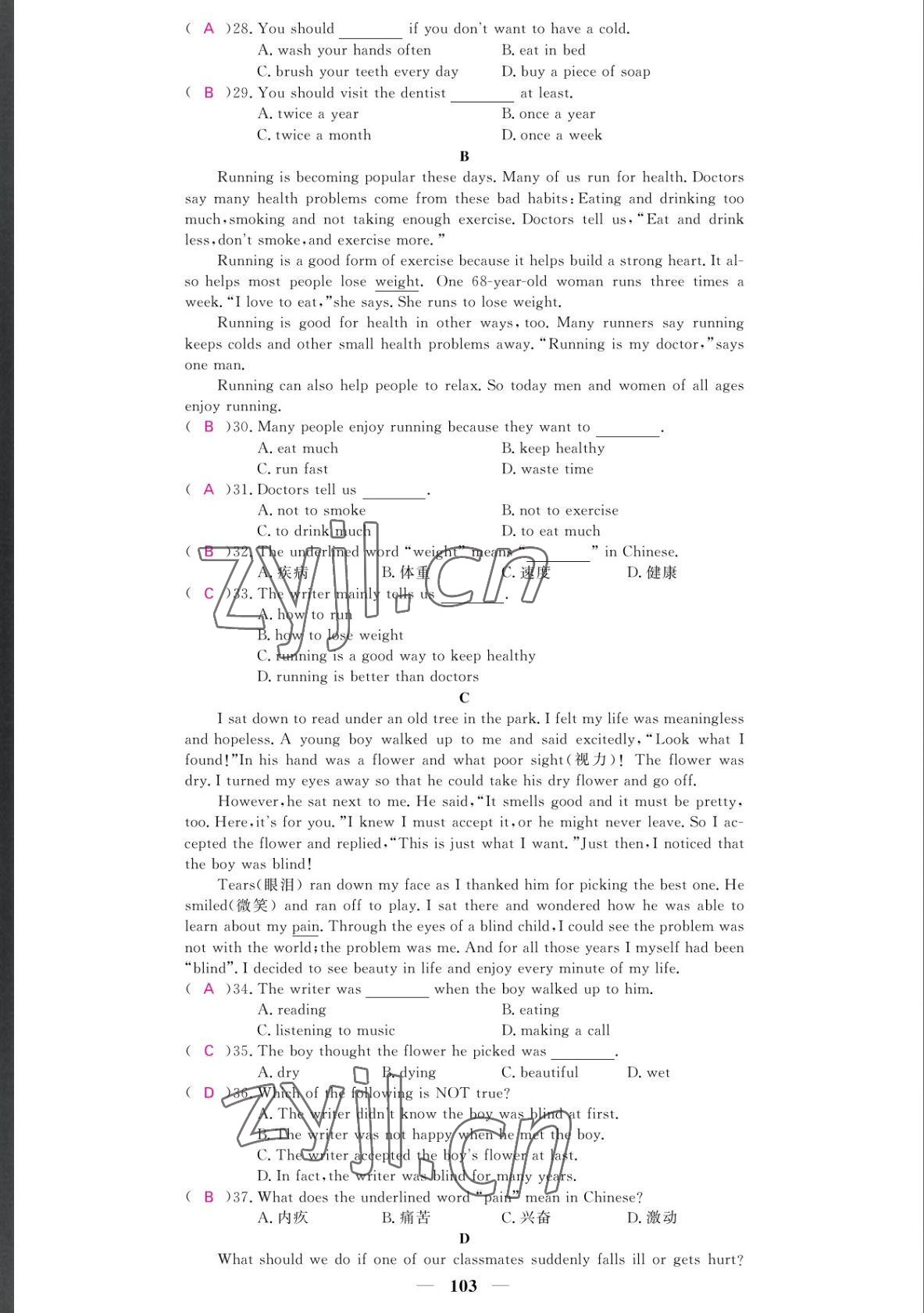 2022年課堂點睛八年級英語下冊人教版寧夏專版 參考答案第3頁