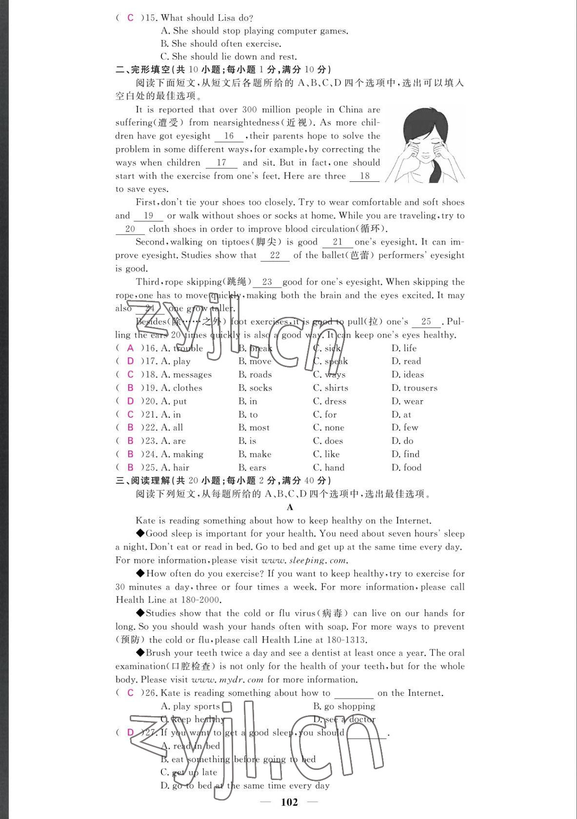 2022年課堂點(diǎn)睛八年級(jí)英語下冊(cè)人教版寧夏專版 參考答案第2頁