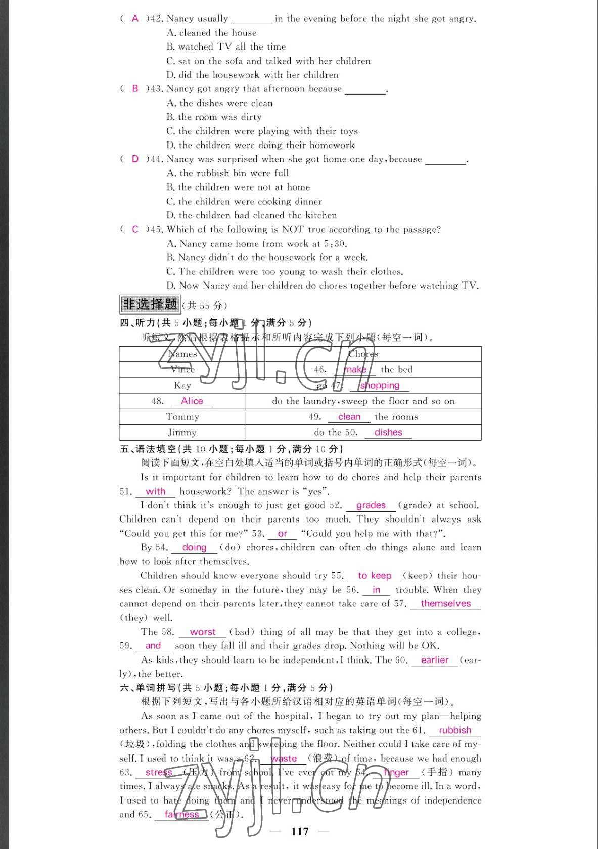 2022年課堂點(diǎn)睛八年級(jí)英語(yǔ)下冊(cè)人教版寧夏專版 參考答案第17頁(yè)