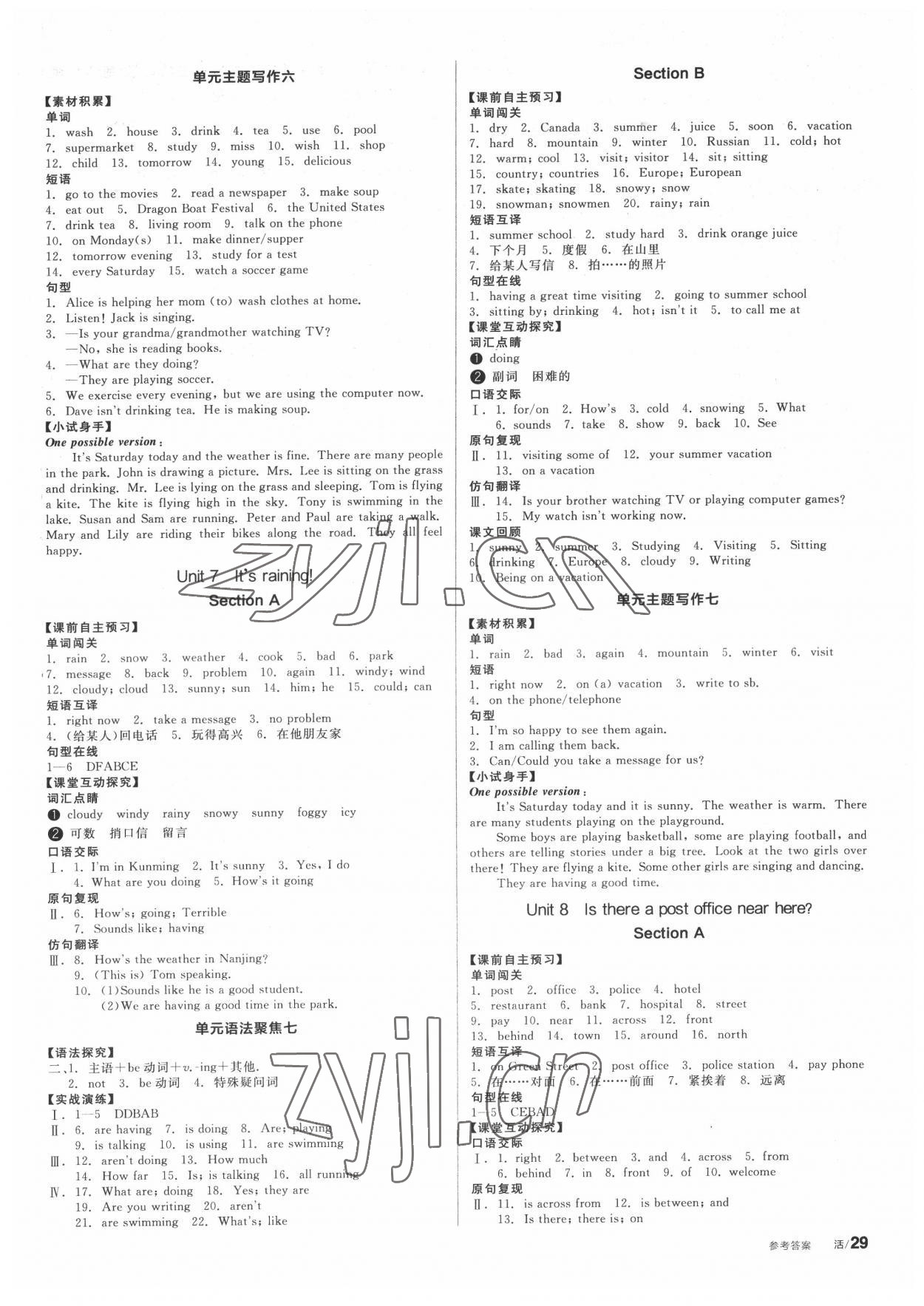 2022年全品學(xué)練考七年級英語下冊人教版內(nèi)蒙古專版 第5頁