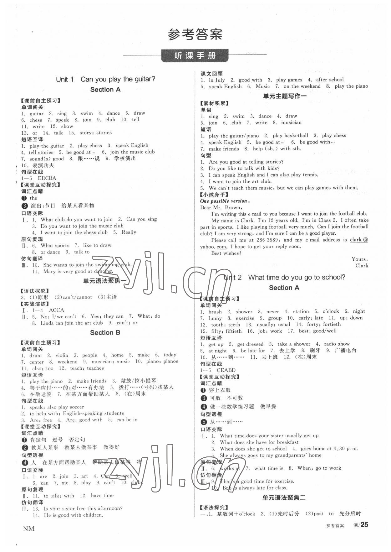 2022年全品學(xué)練考七年級英語下冊人教版內(nèi)蒙古專版 第1頁