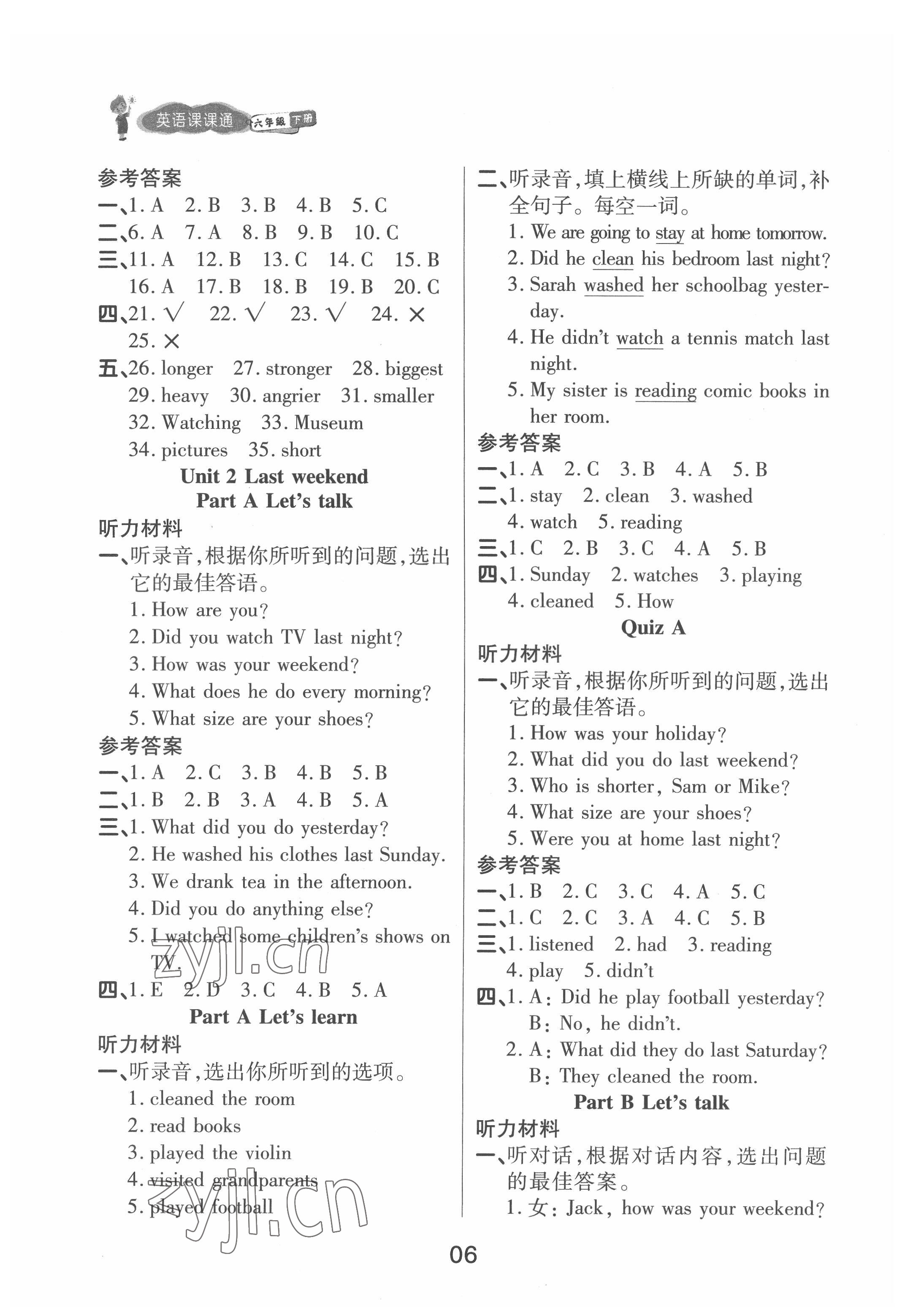 2022年名師英語課課通六年級(jí)下冊(cè)人教版順德專版 第6頁