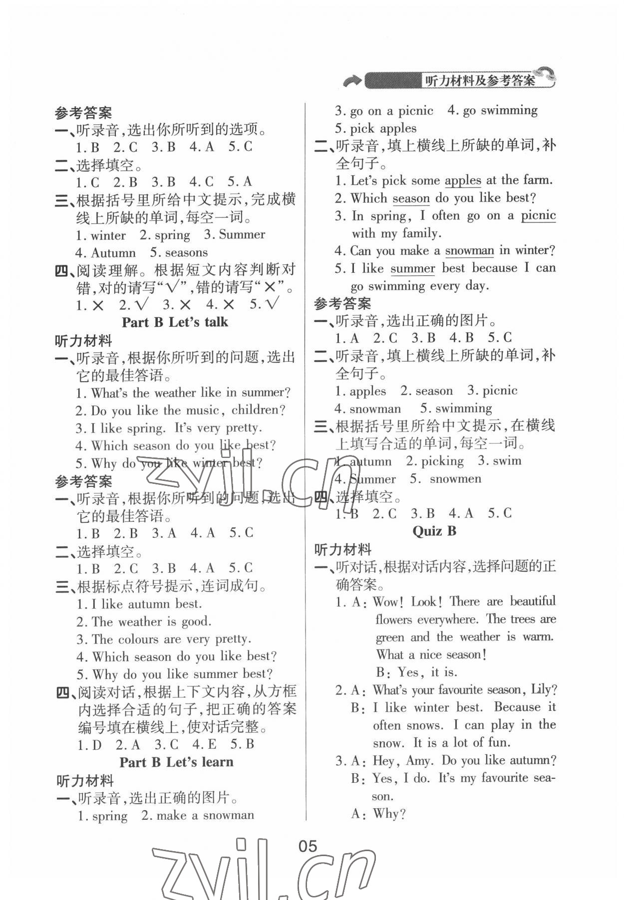 2022年名師英語課課通五年級(jí)下冊(cè)人教版順德專版 第5頁