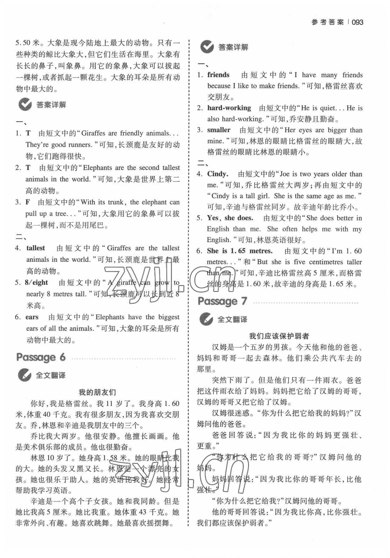 2022年一本小學(xué)英語同步閱讀六年級(jí)下冊(cè)人教版 第3頁