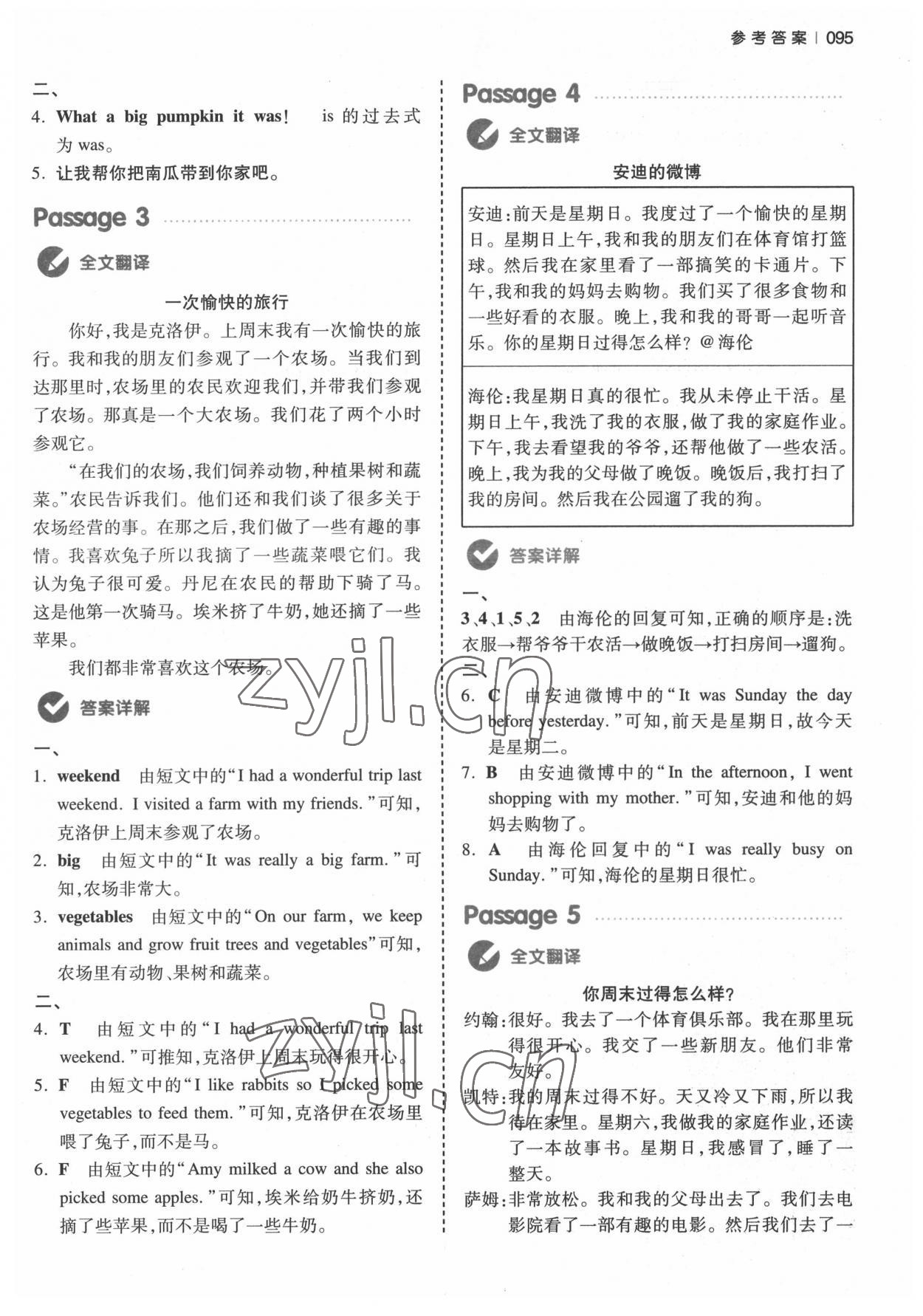 2022年一本小學(xué)英語(yǔ)同步閱讀六年級(jí)下冊(cè)人教版 第5頁(yè)