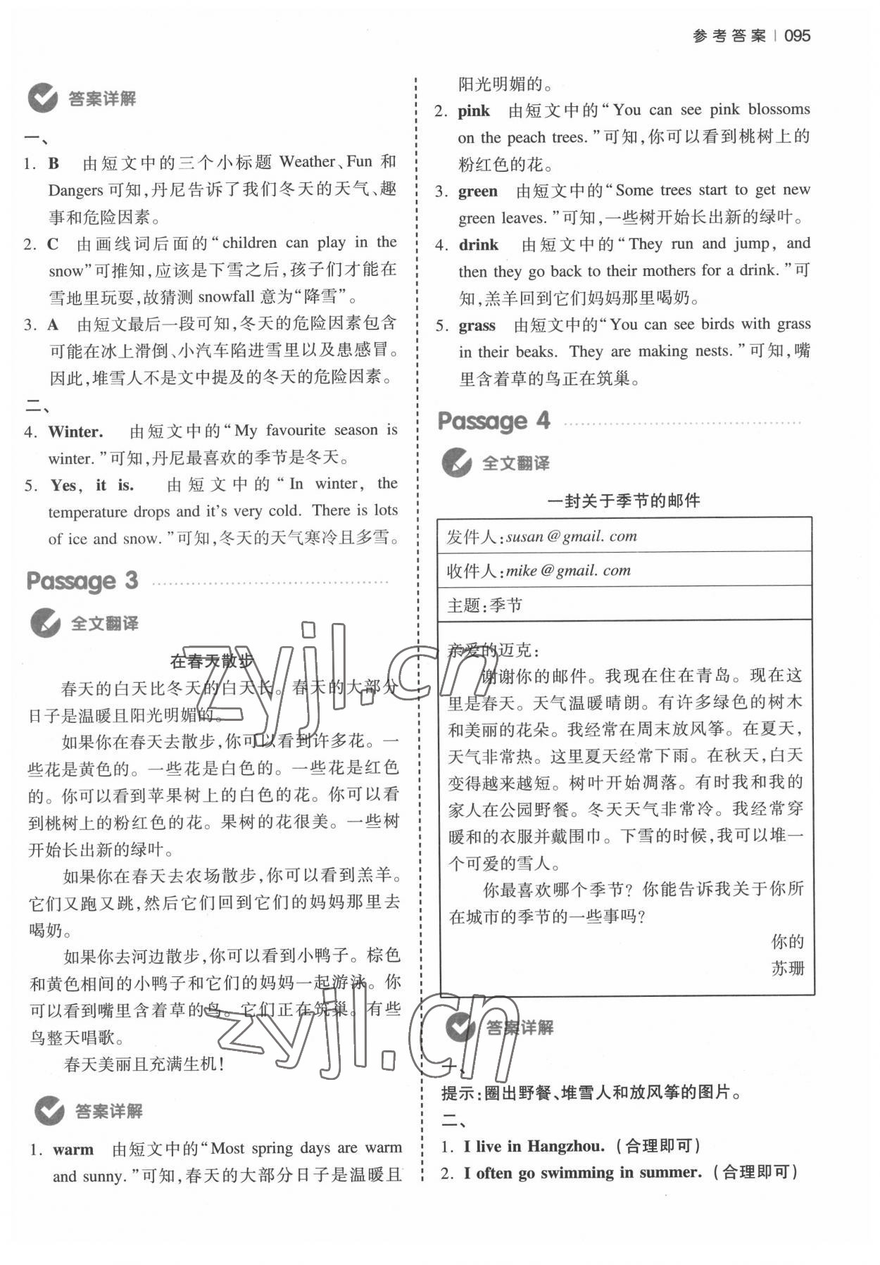 2022年一本小學英語同步閱讀五年級下冊人教版 第5頁