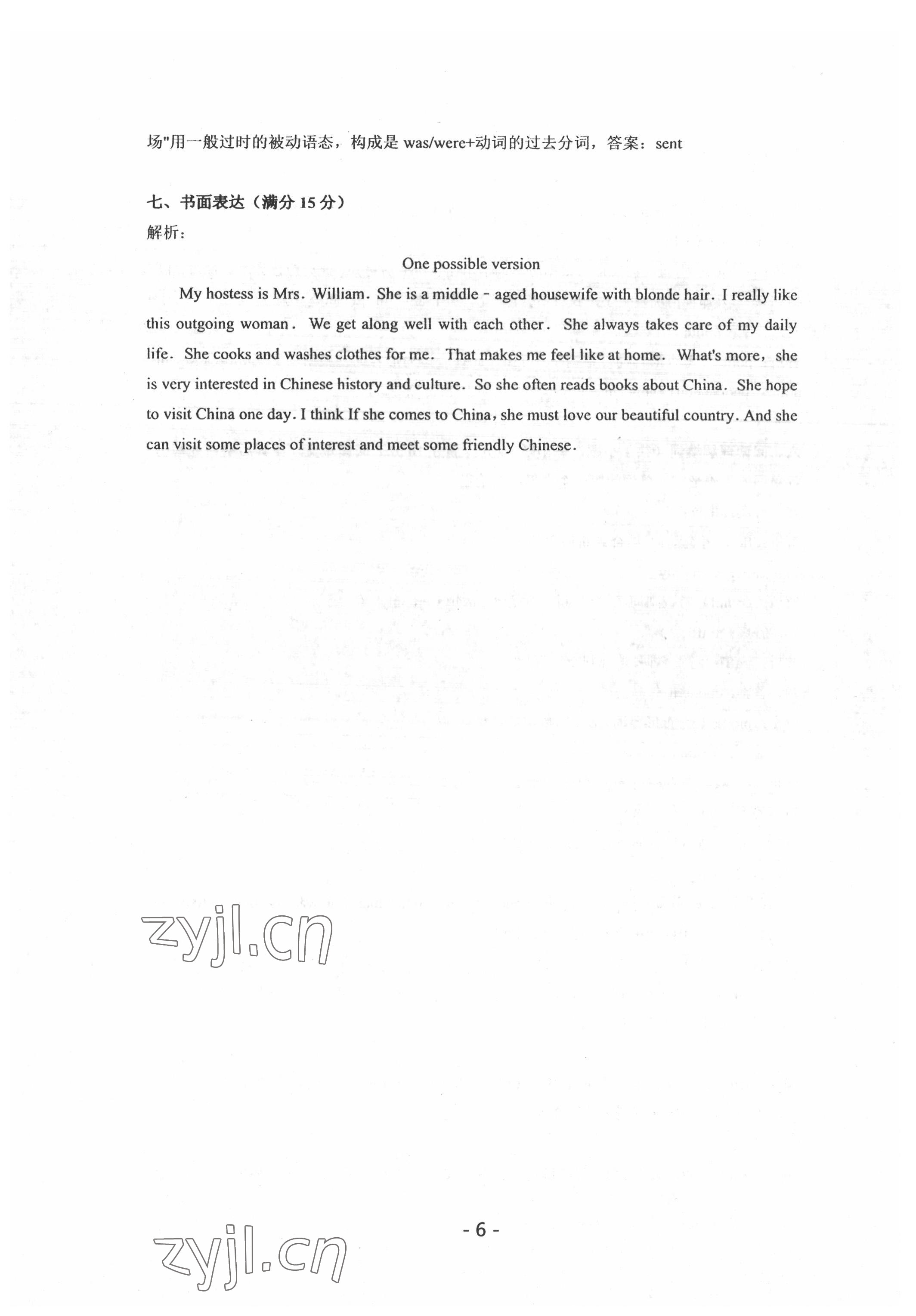 2022年中考試卷匯編英語中考武漢專版 第6頁