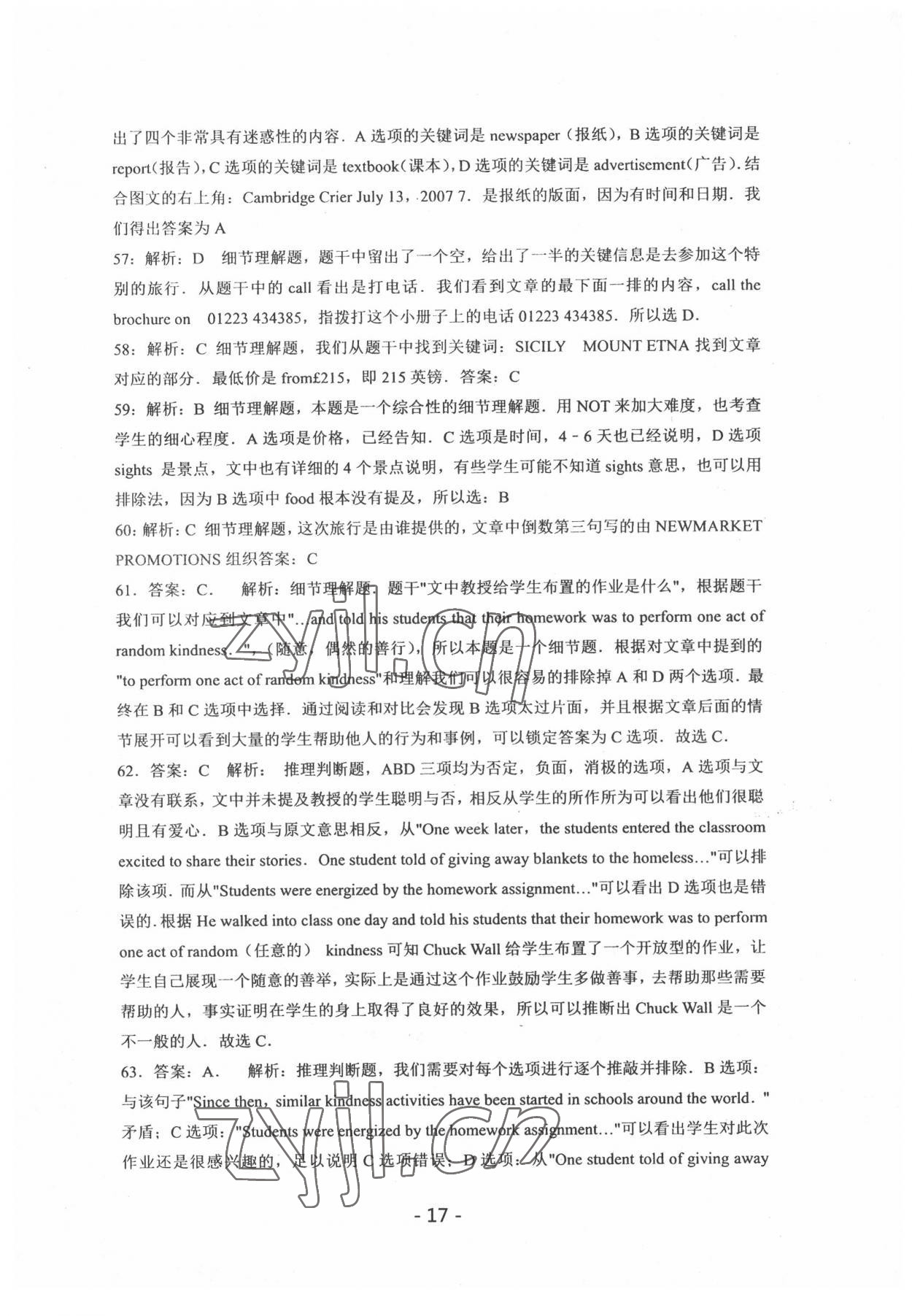 2022年中考試卷匯編英語(yǔ)中考武漢專版 第17頁(yè)