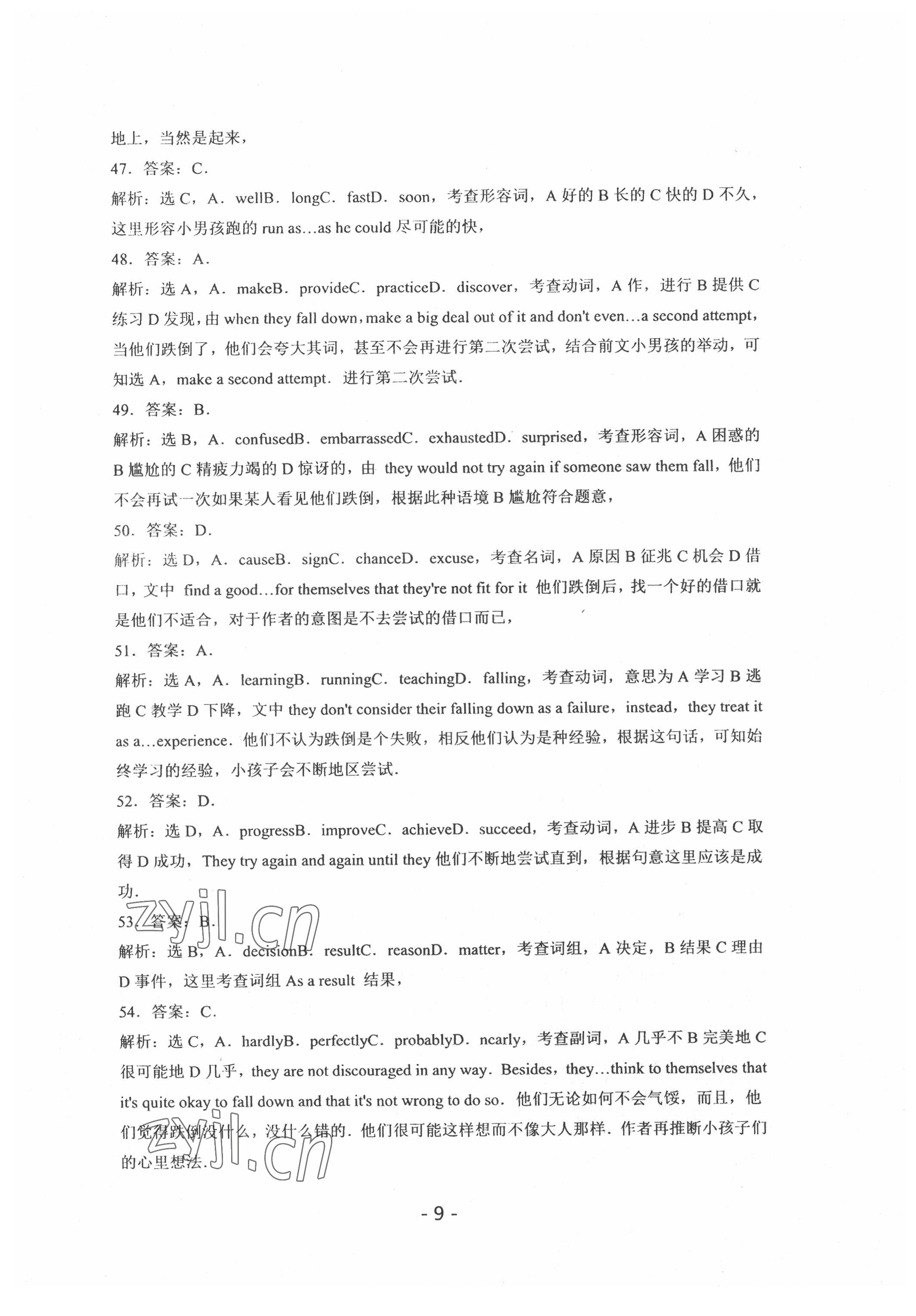 2022年中考試卷匯編英語中考武漢專版 第9頁