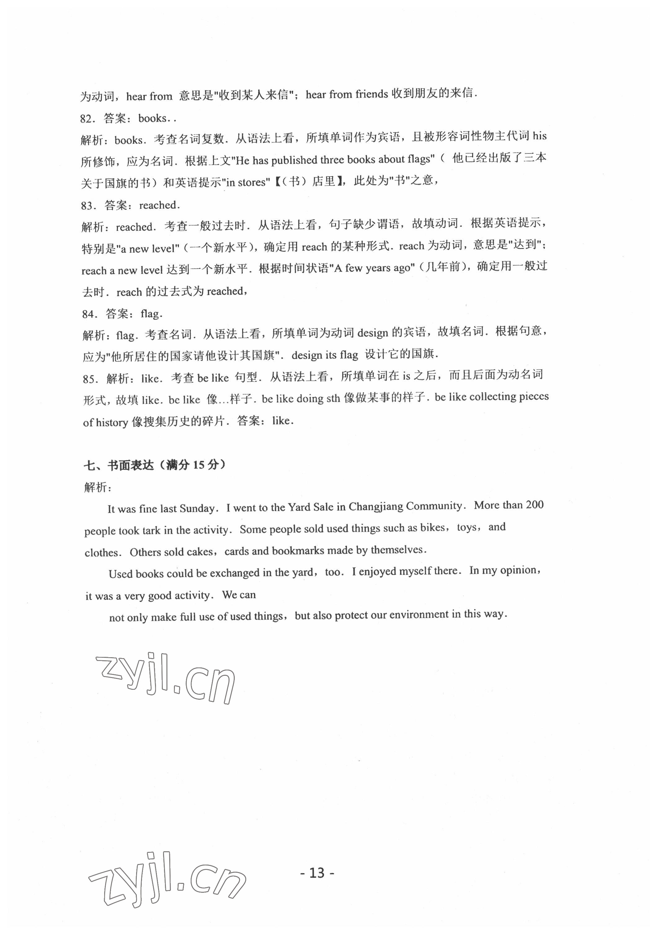 2022年中考試卷匯編英語中考武漢專版 第13頁