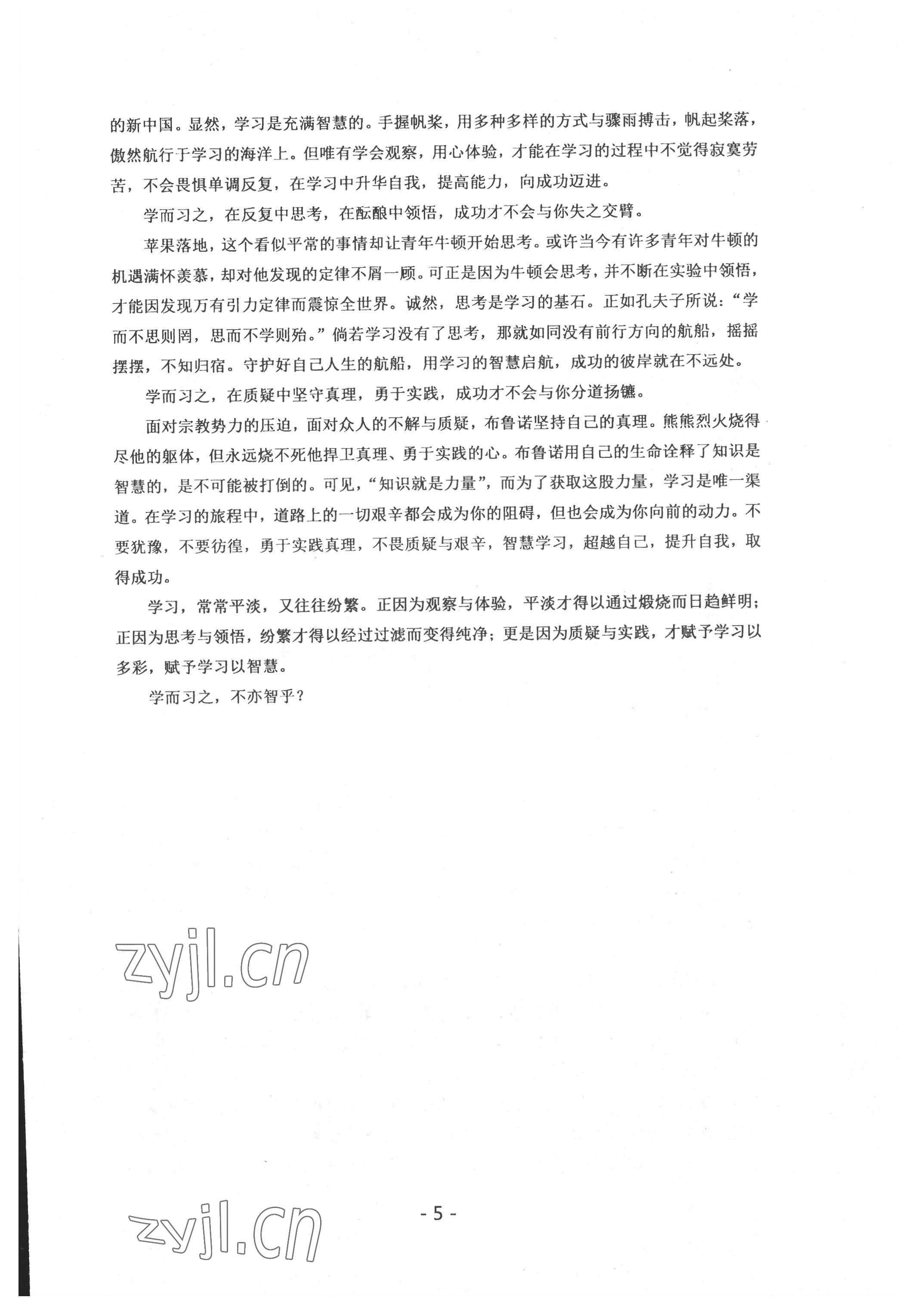 2022年中考試卷匯編語文武漢專版 第5頁