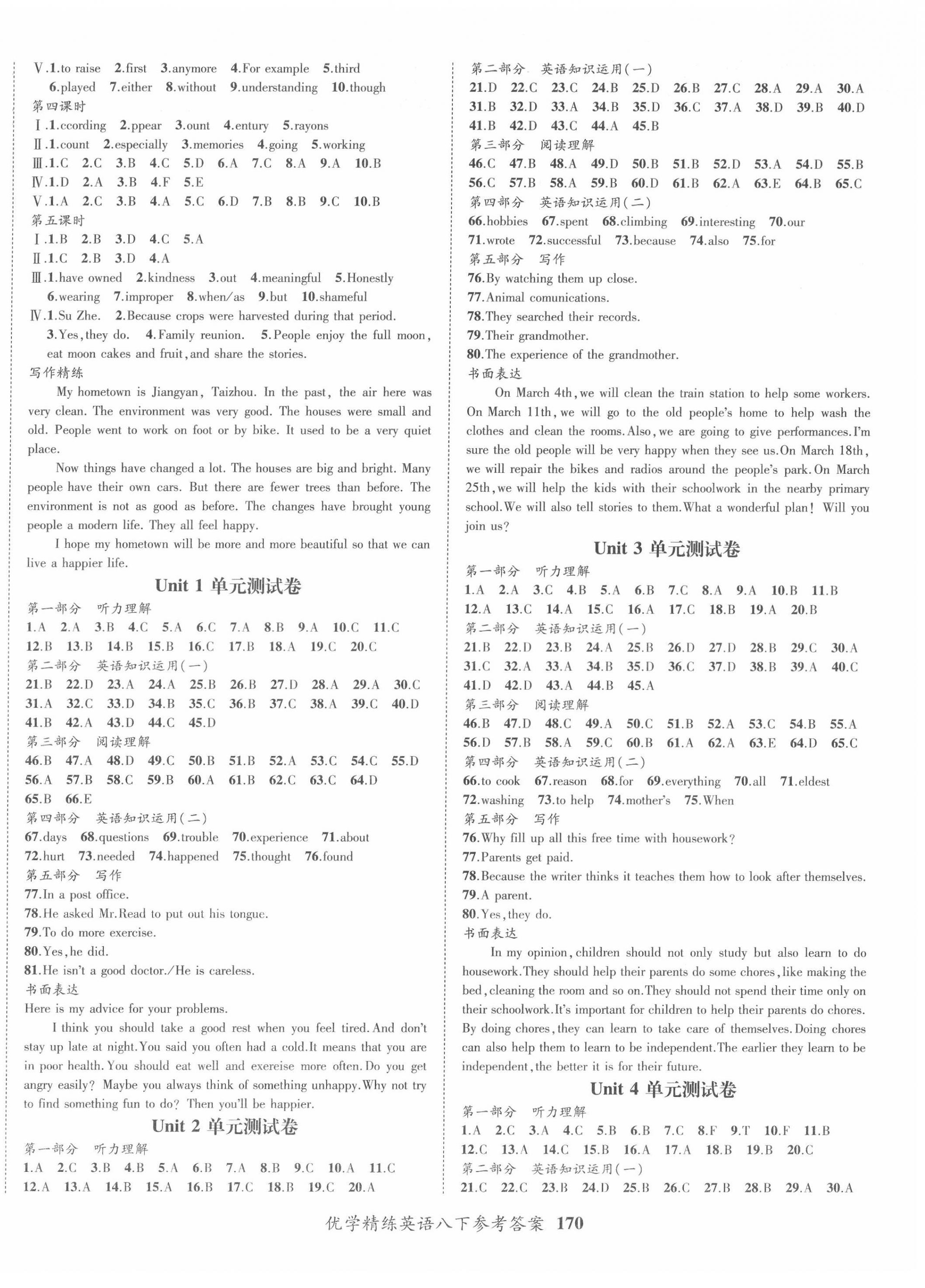 2022年優(yōu)學(xué)精練八年級英語下冊 第6頁