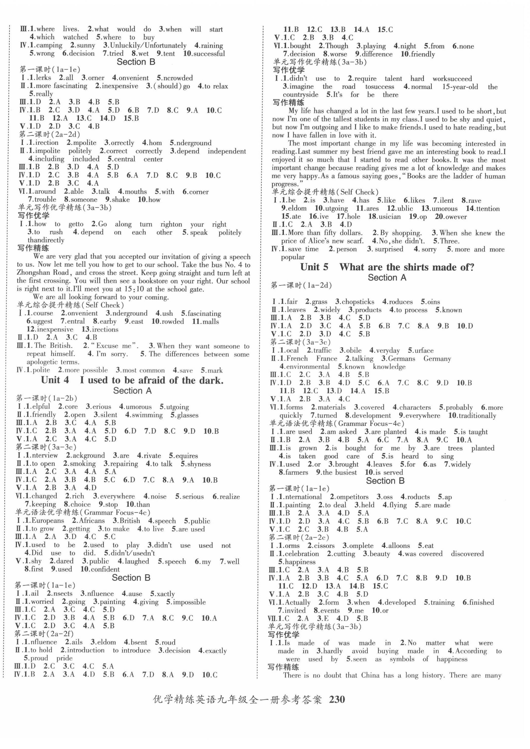 2022年优学精练九年级英语全一册 第2页