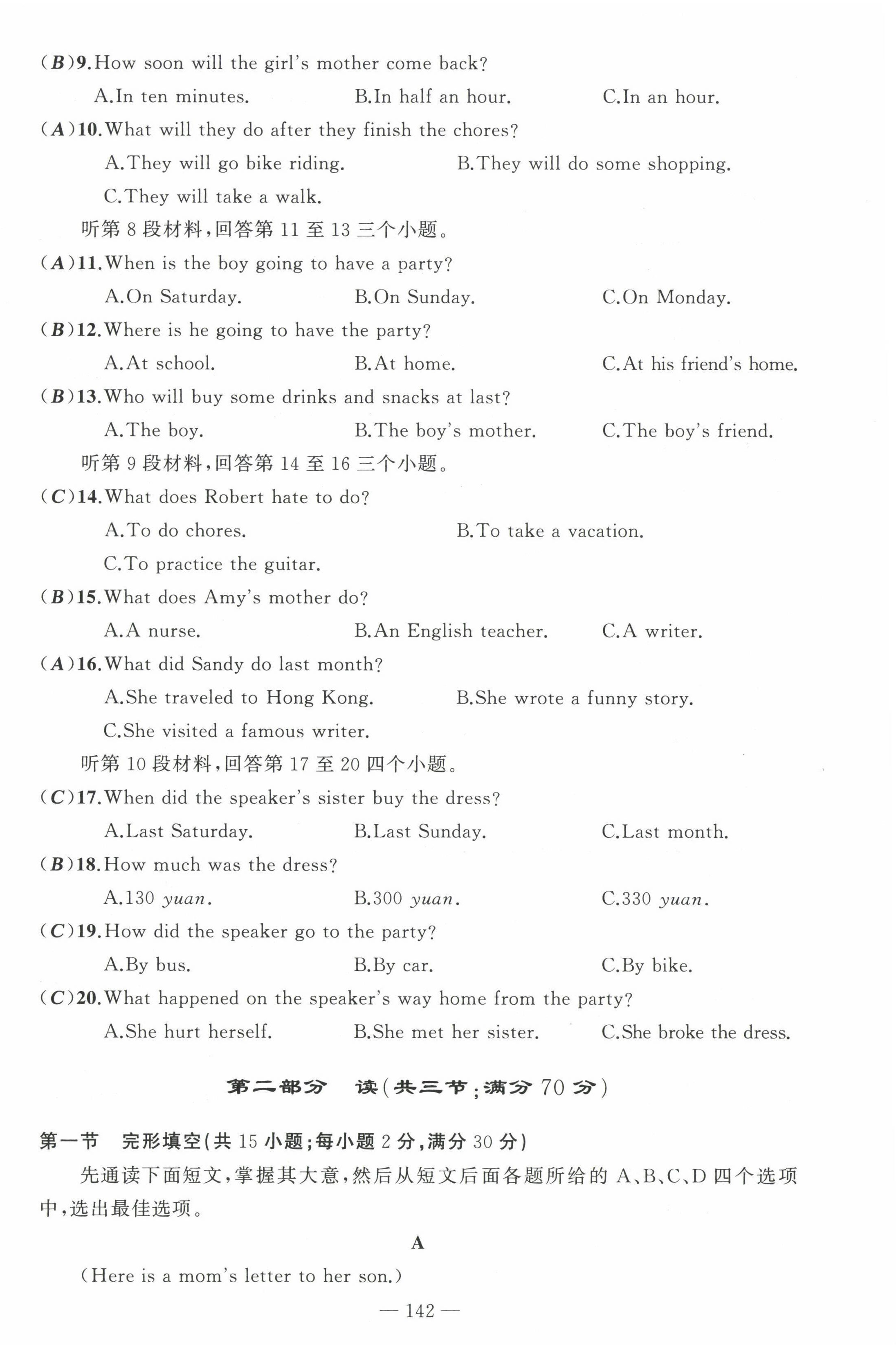 2022年原創(chuàng)新課堂八年級英語下冊人教版四川專版 第10頁