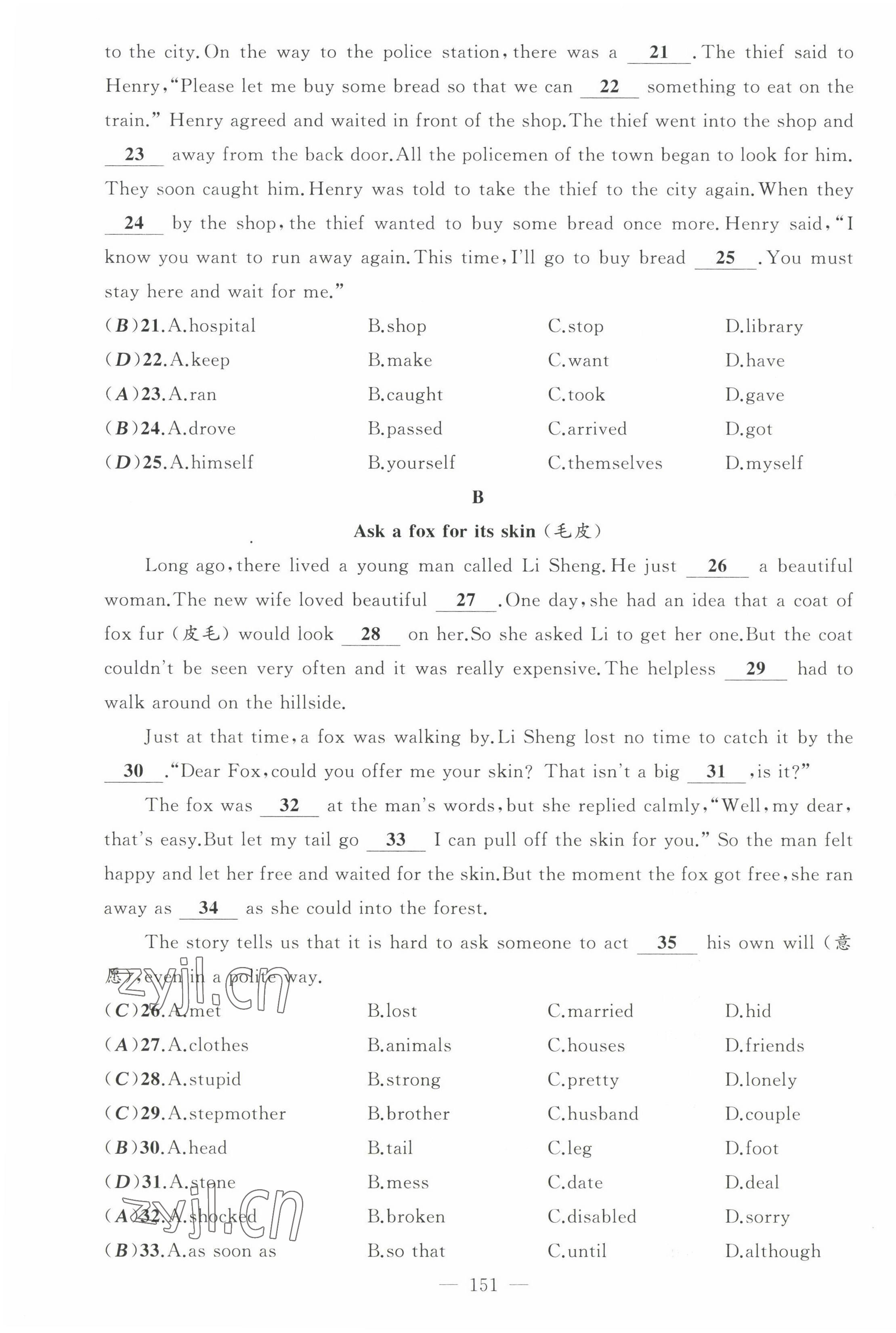 2022年原創(chuàng)新課堂八年級英語下冊人教版四川專版 第19頁