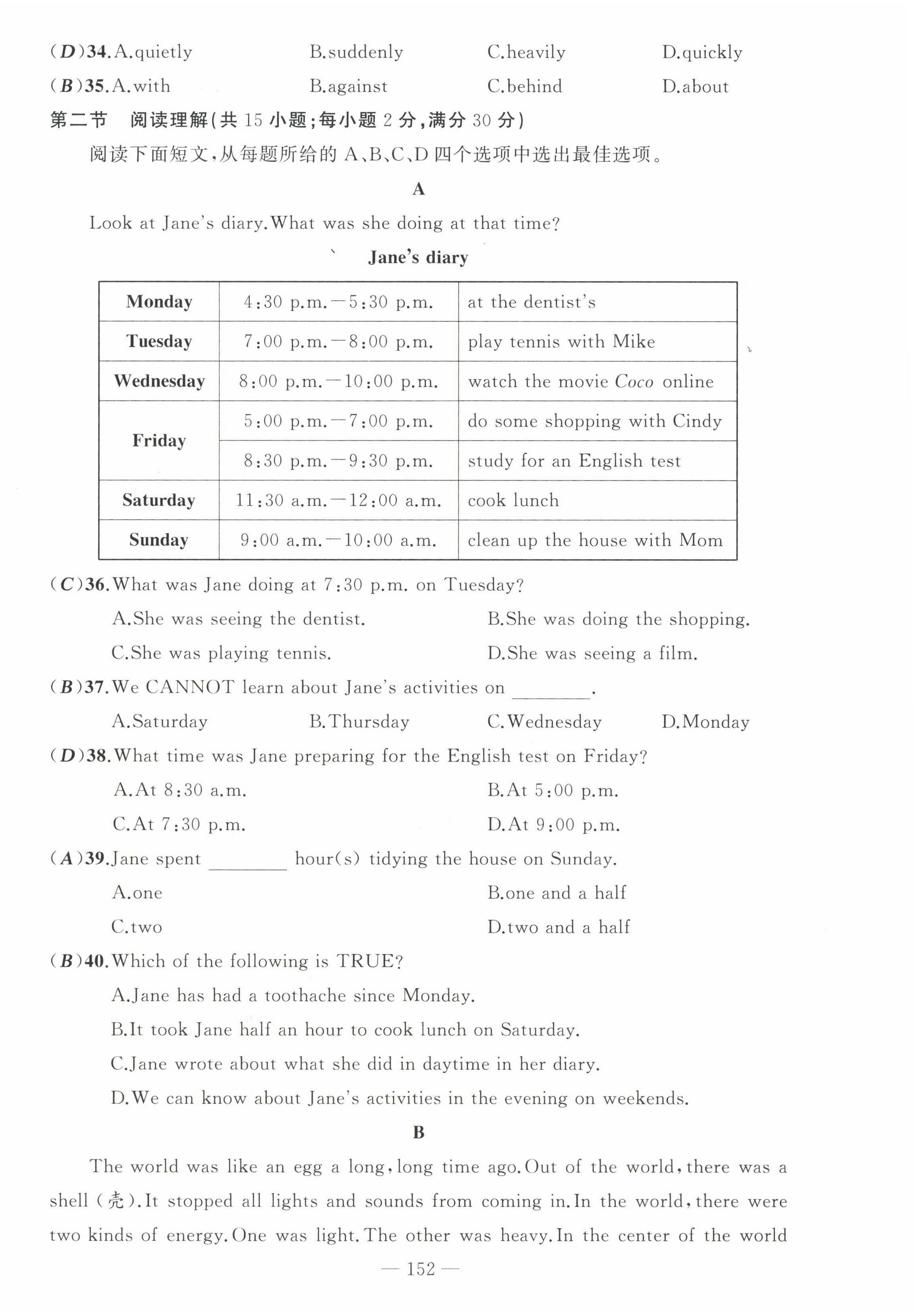 2022年原創(chuàng)新課堂八年級(jí)英語(yǔ)下冊(cè)人教版四川專版 第20頁(yè)