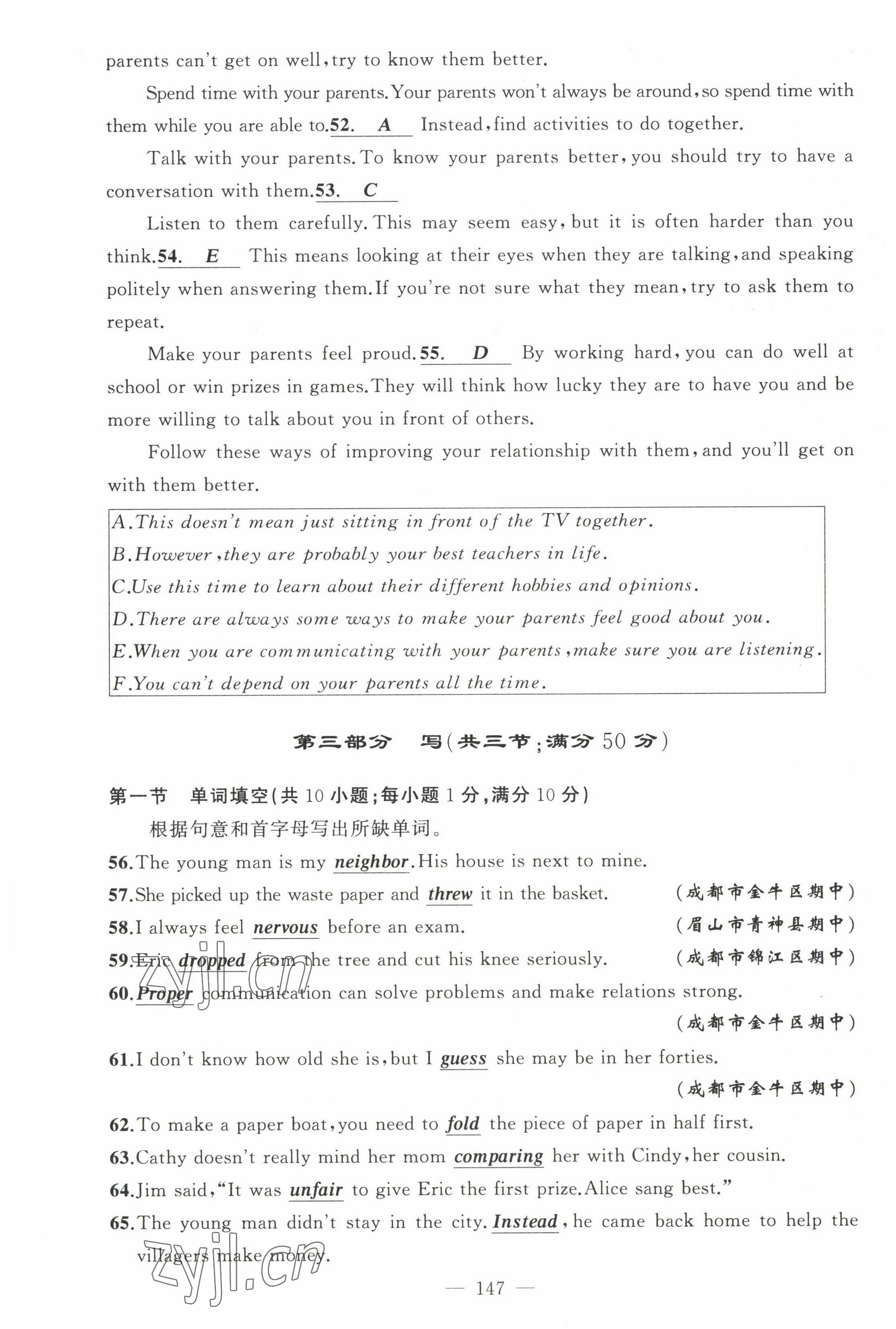 2022年原創(chuàng)新課堂八年級(jí)英語(yǔ)下冊(cè)人教版四川專(zhuān)版 第15頁(yè)