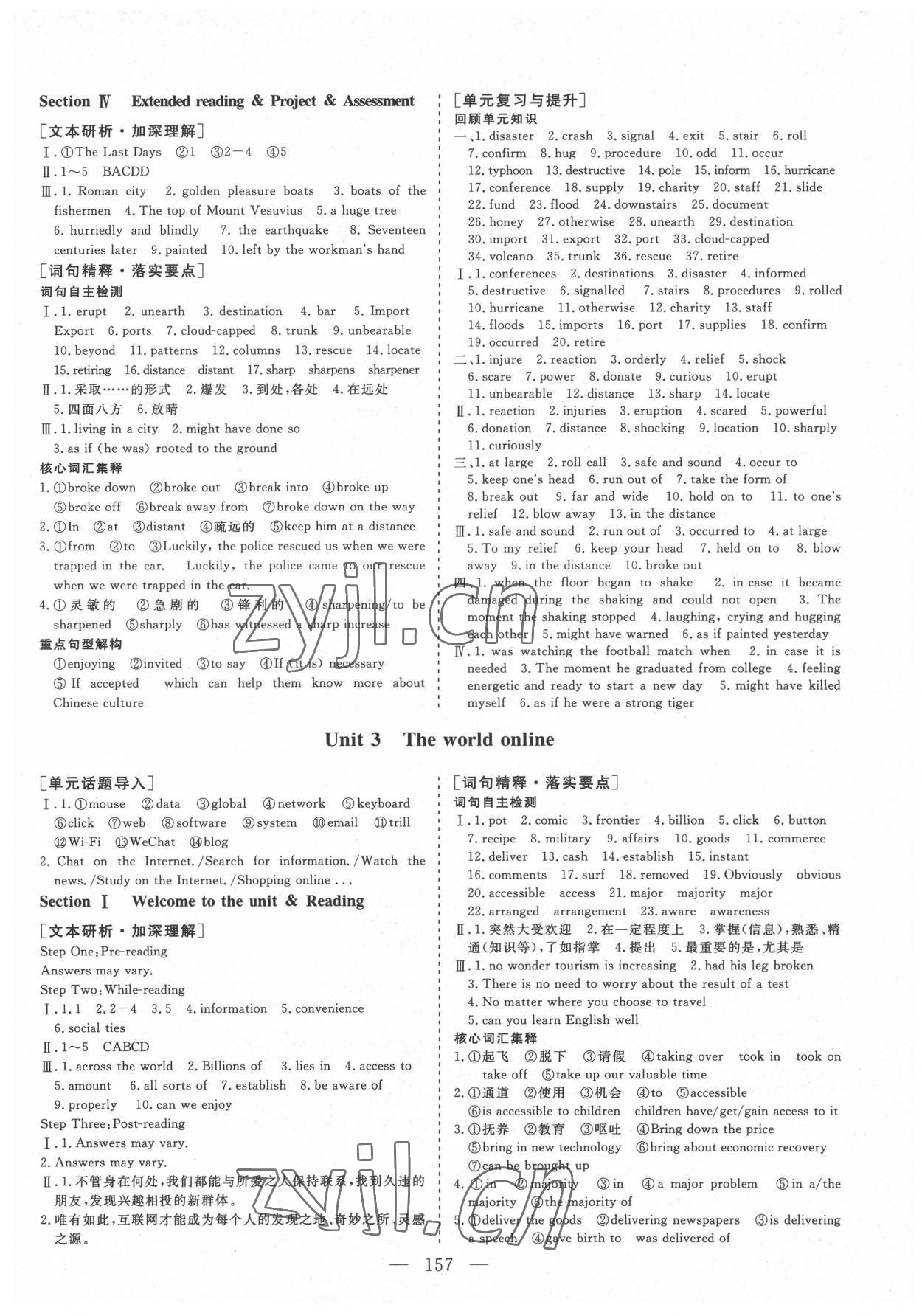 2022年三維設(shè)計(jì)高中英語(yǔ)必修第三冊(cè)譯林版 參考答案第4頁(yè)