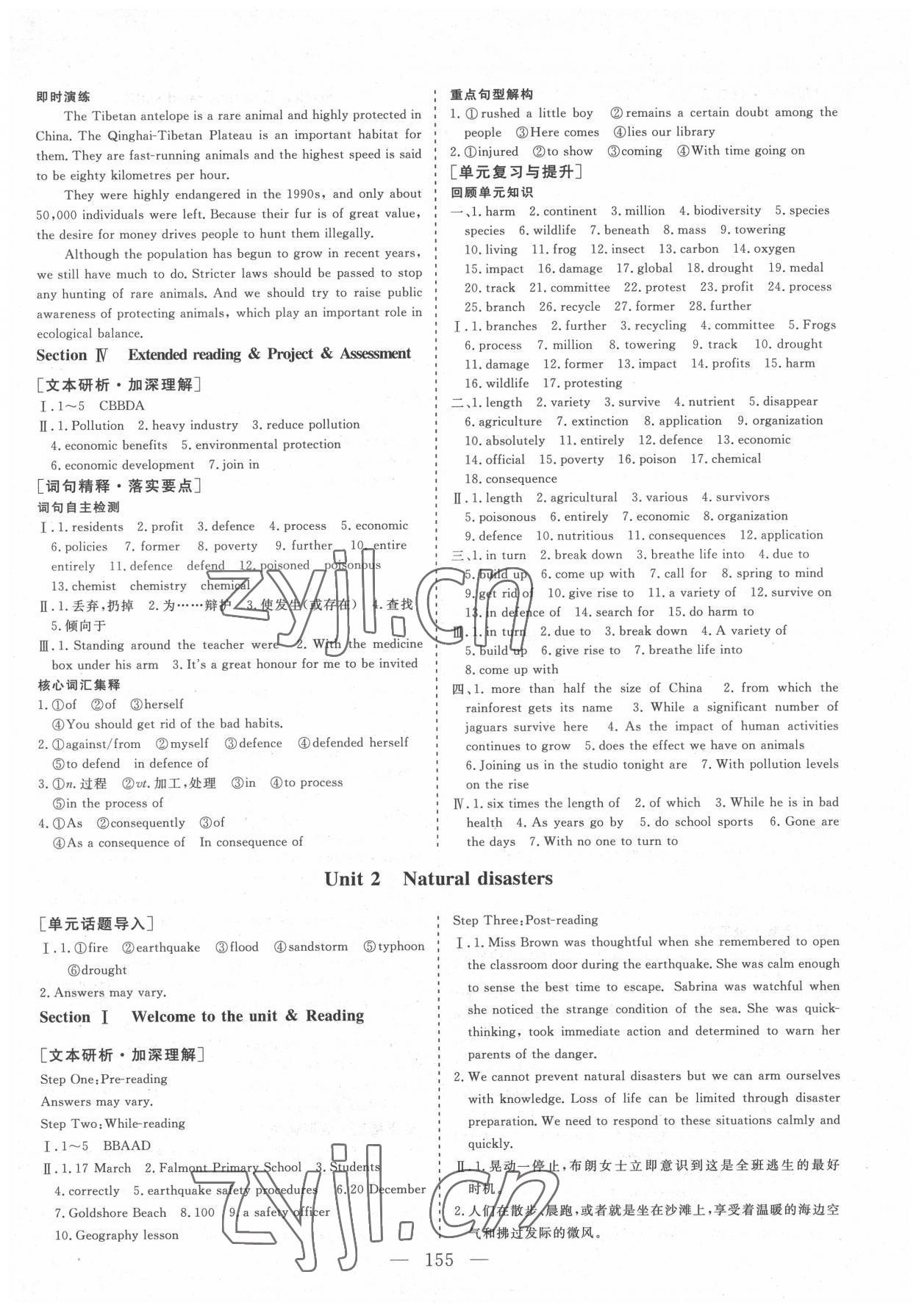 2022年三維設(shè)計(jì)高中英語(yǔ)必修第三冊(cè)譯林版 參考答案第2頁(yè)