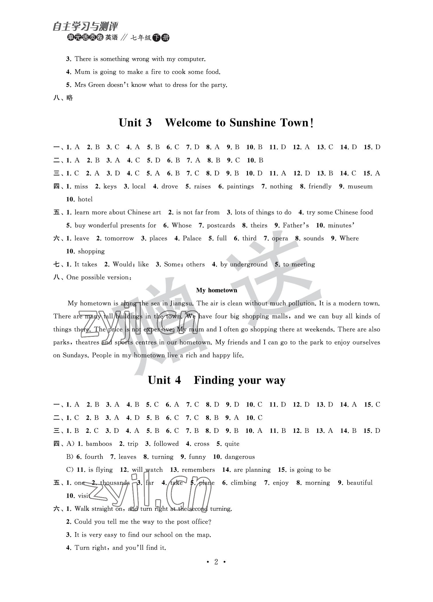 2022年自主學(xué)習(xí)與測評單元活頁卷七年級英語下冊譯林版 參考答案第2頁