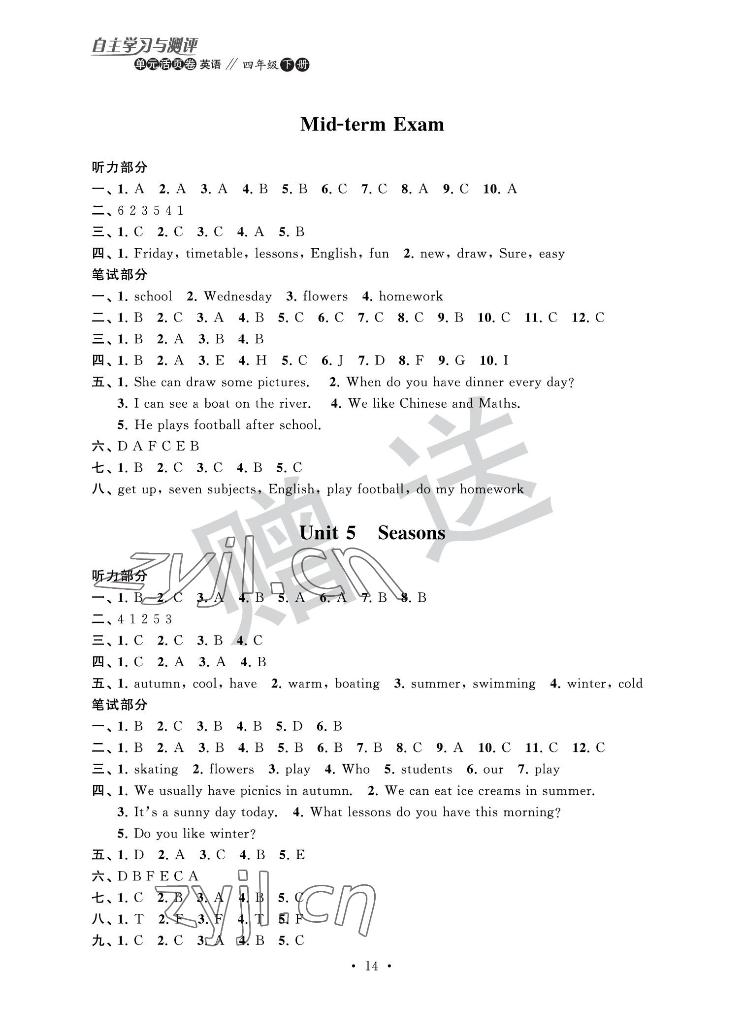 2022年自主學(xué)習(xí)與測評單元活頁卷四年級英語下冊譯林版 參考答案第3頁