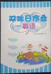 2022年雙休日作業(yè)河南人民出版社六年級英語下冊人教版