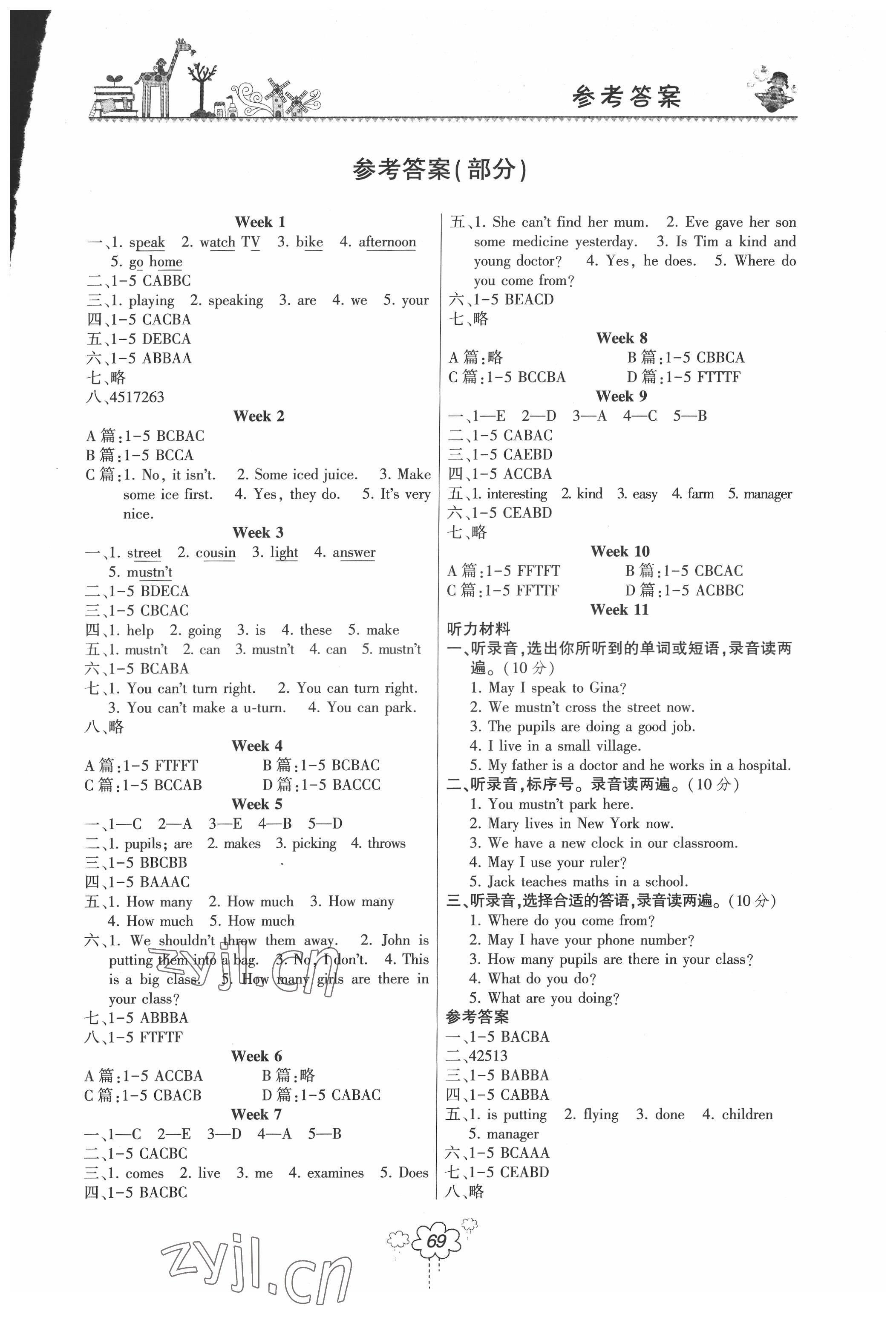 2022年双休日作业河南人民出版社五年级英语下册人教版 第1页